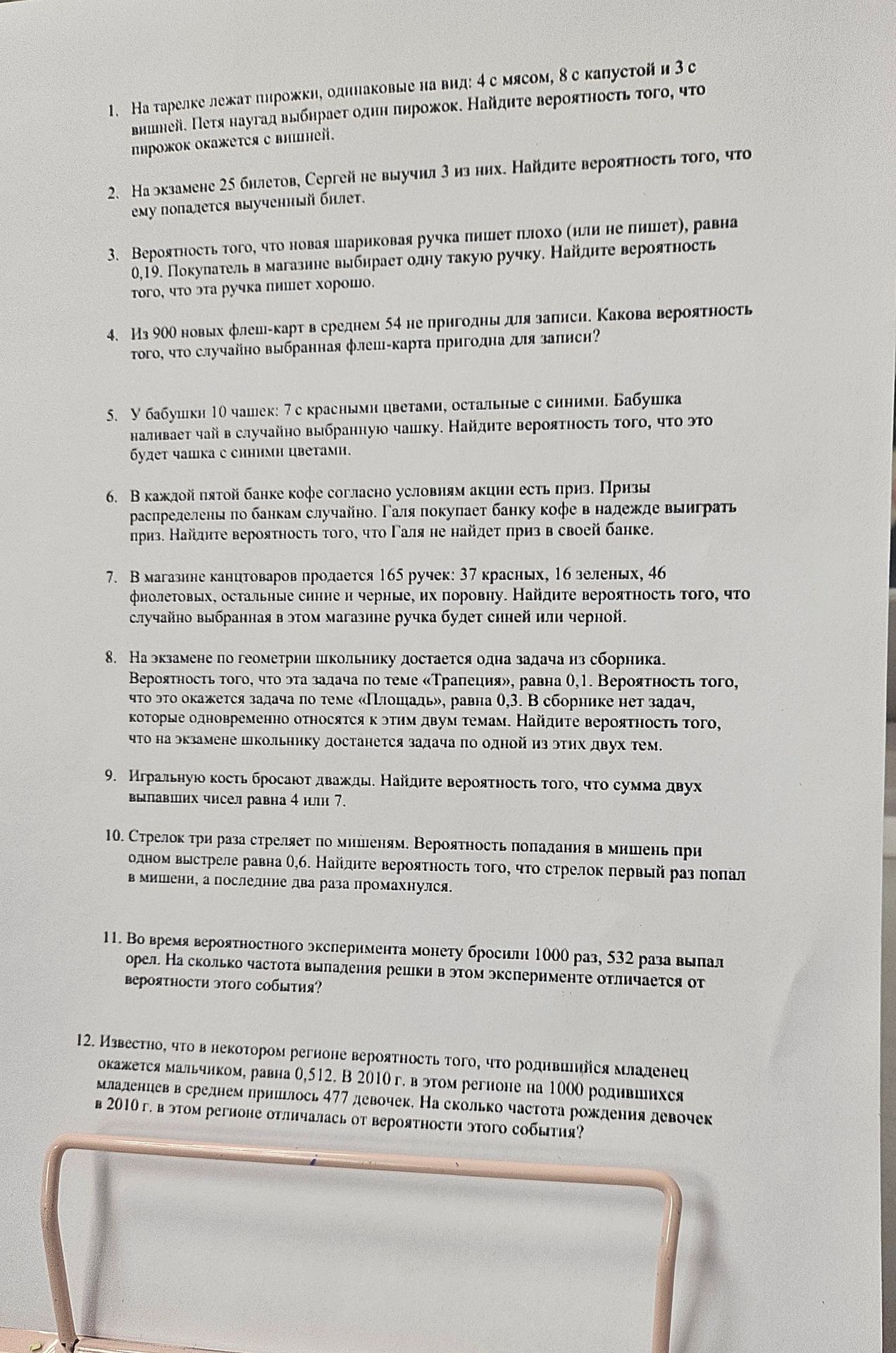 Фото задания: 7. В магазине канцтоваров продается 165 ручек: 37 красных, 16 зеленых, 46 фиолетовых, остальные синие и черные, их поровну.…