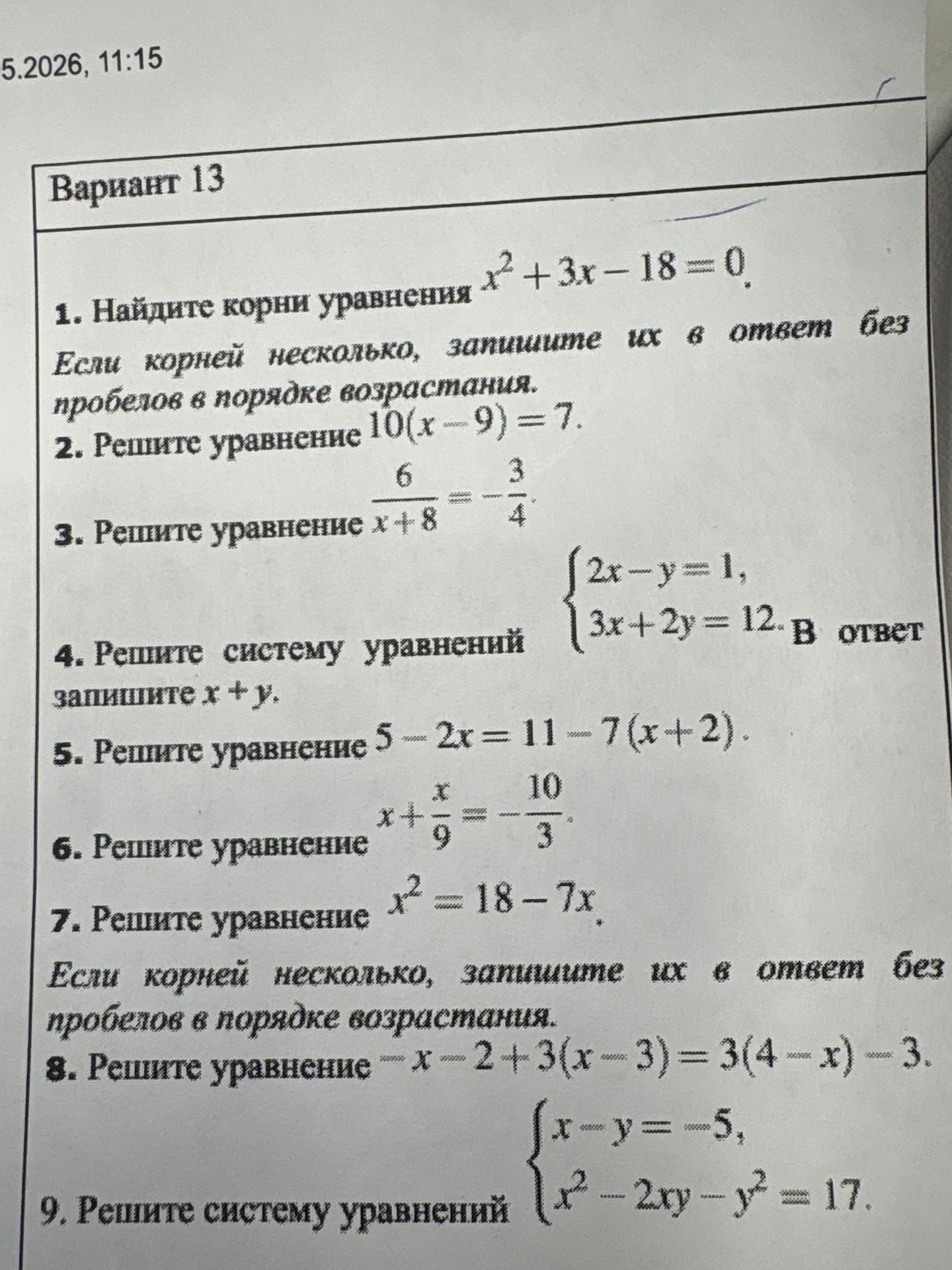 Фото задания: 4. Решите систему уравнений {2x - y = 1, 3x + 2y = 12. В ответ запишите x + y.