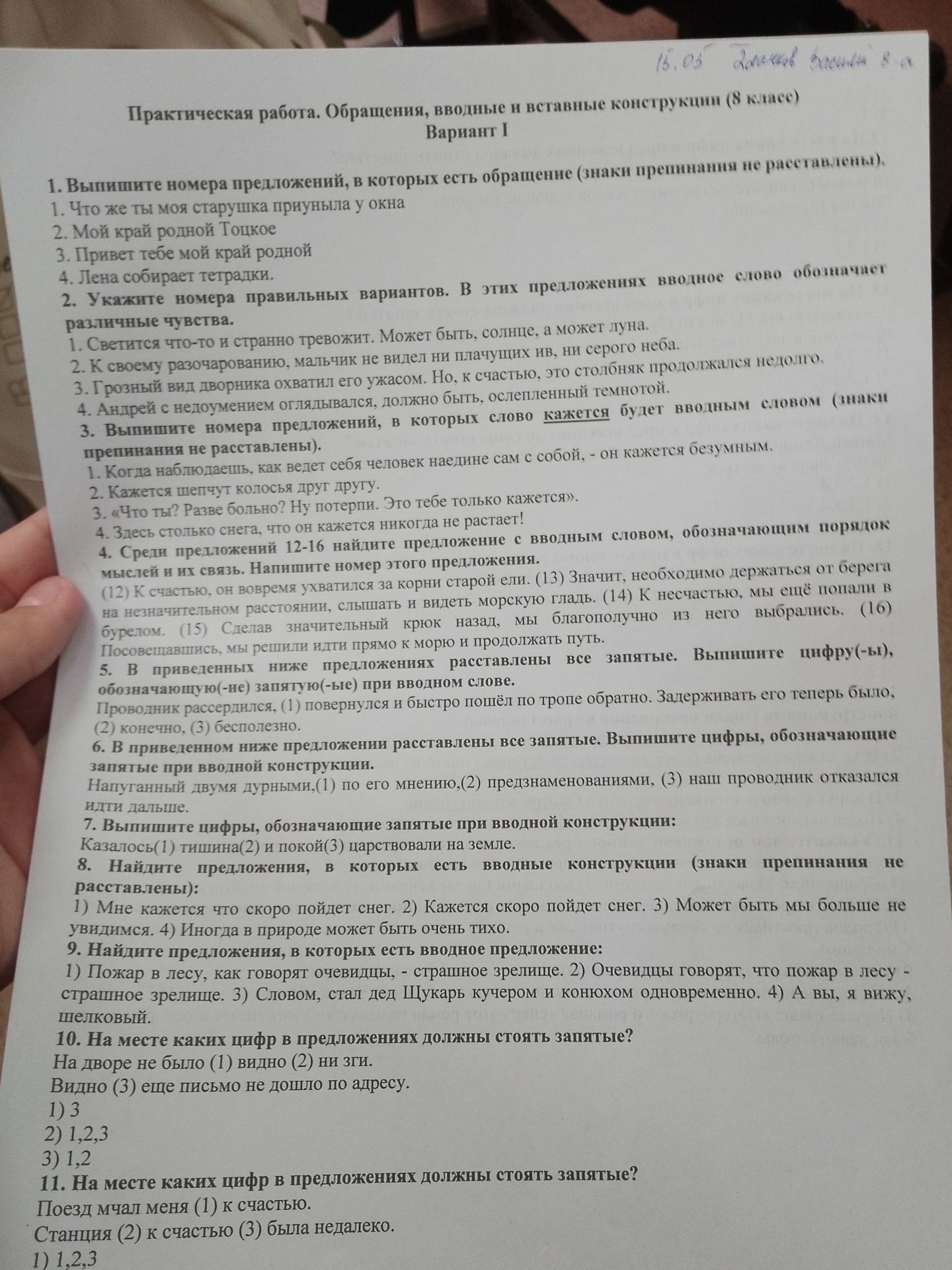 Фото задания