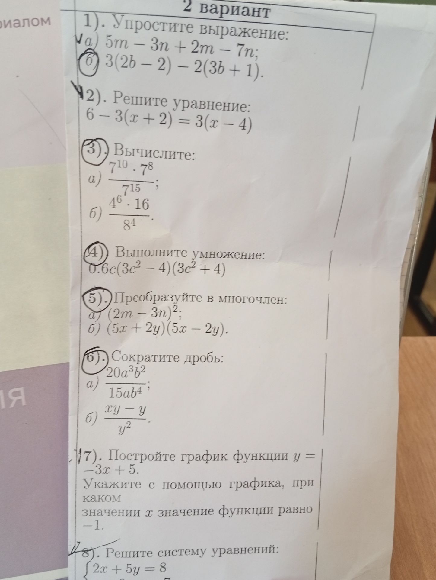 Фото задания