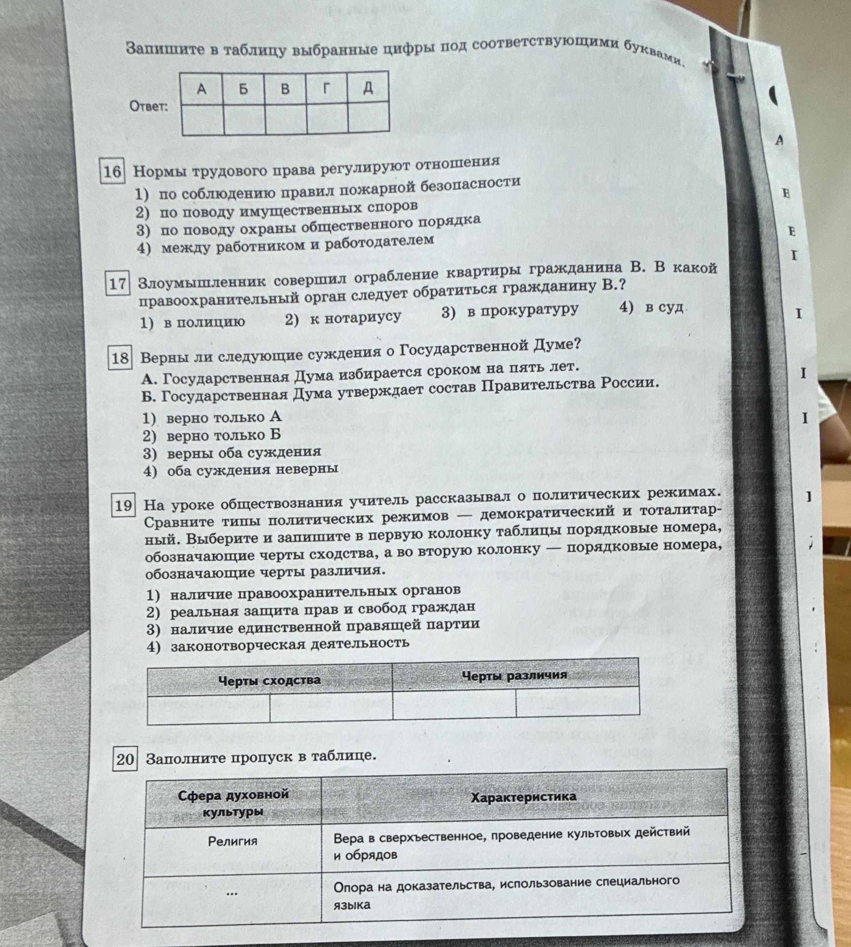 Фото задания