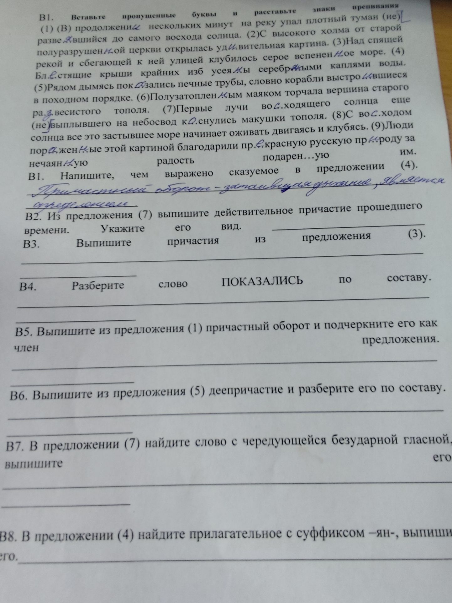 Фото задания