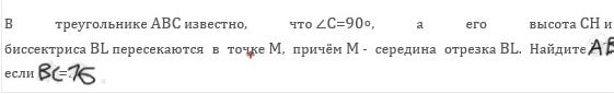 Фото задания: В треугольнике ABC известно, что ∠C=90°, а его высота CH и биссектриса BL пересекаются в точке M, причём M - середина отрезка…