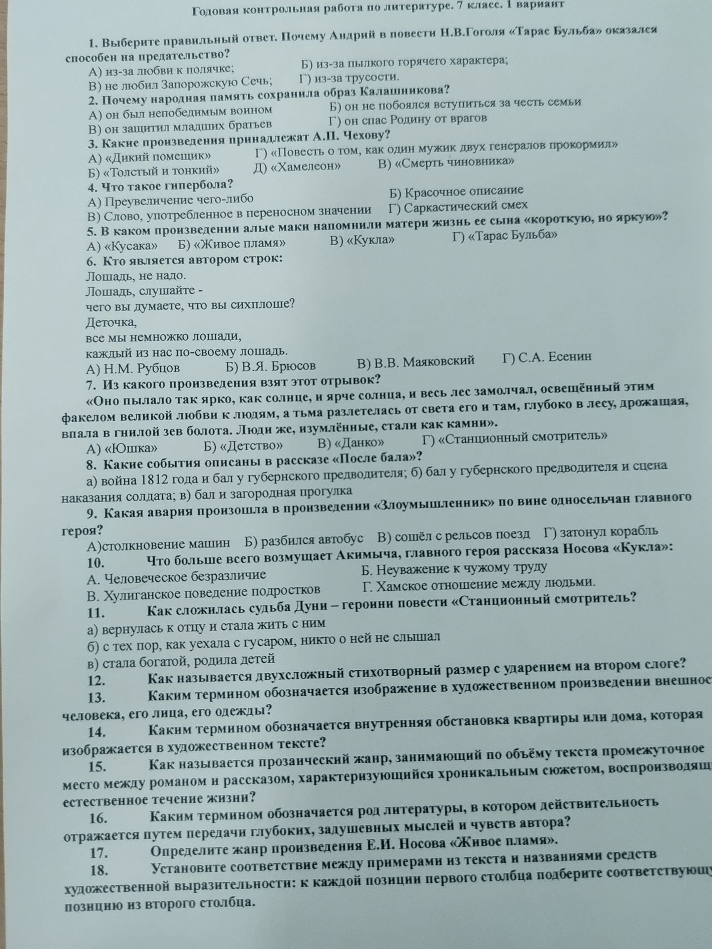 Фото задания