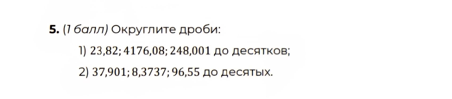 Фото задания