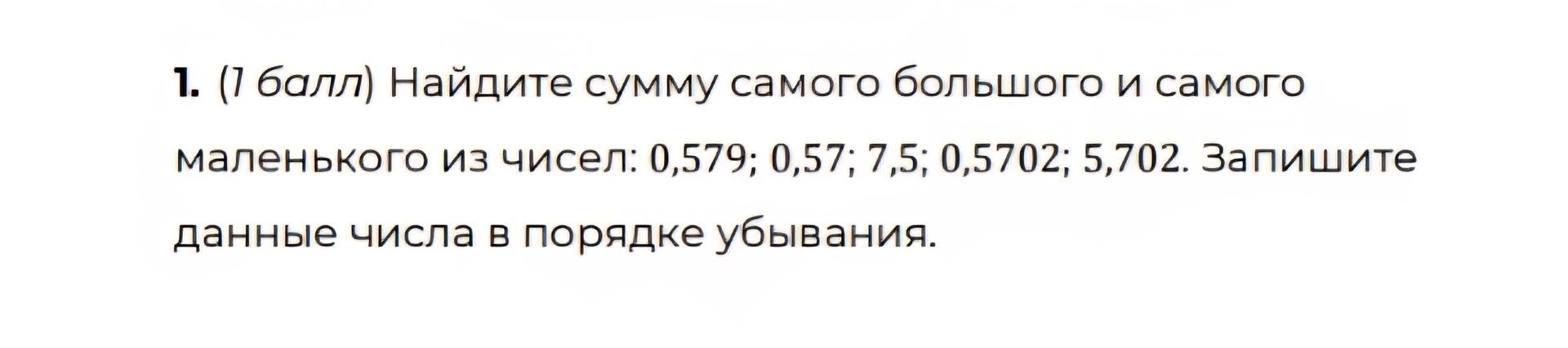 Фото задания