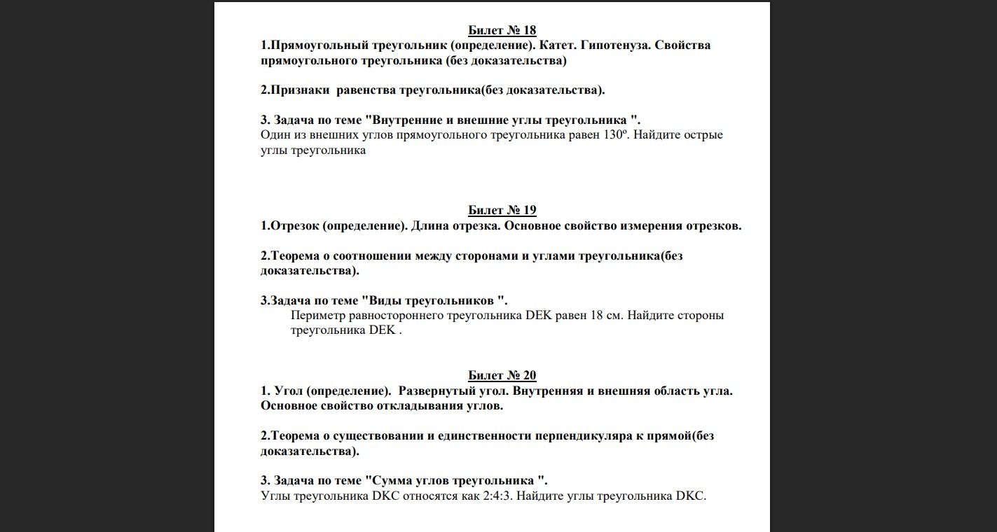 Фото задания