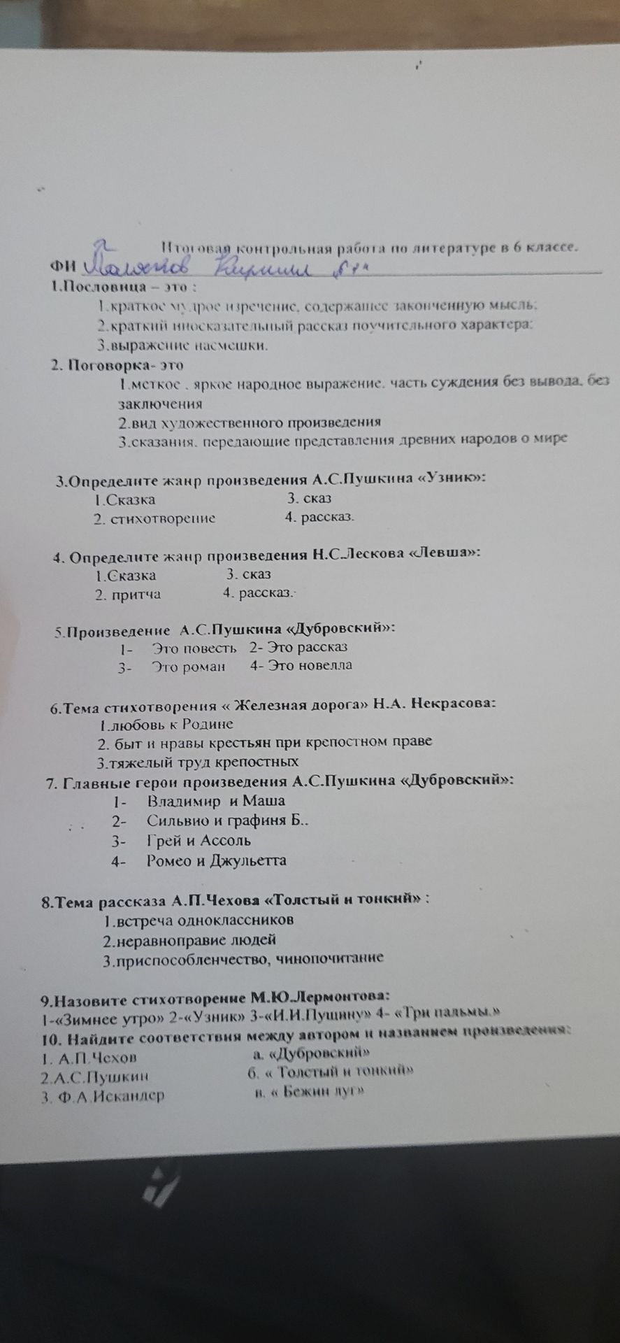 Фото задания