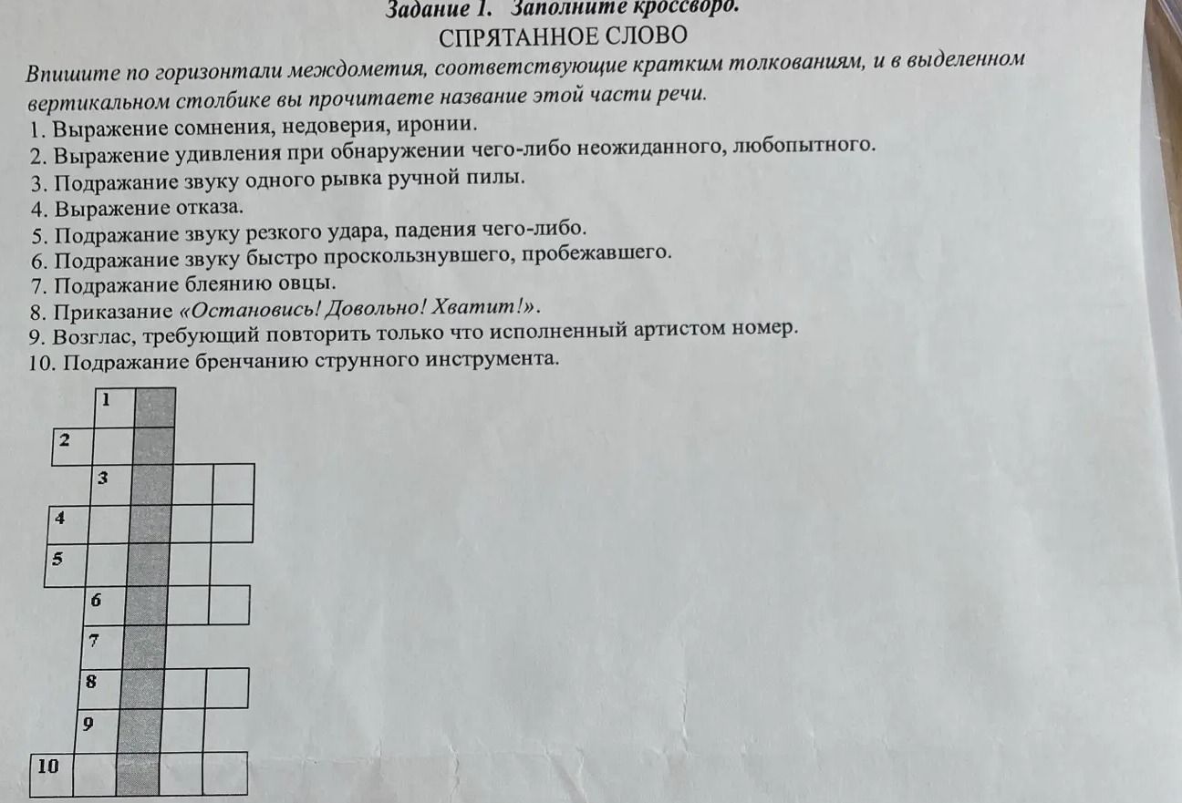 Фото задания