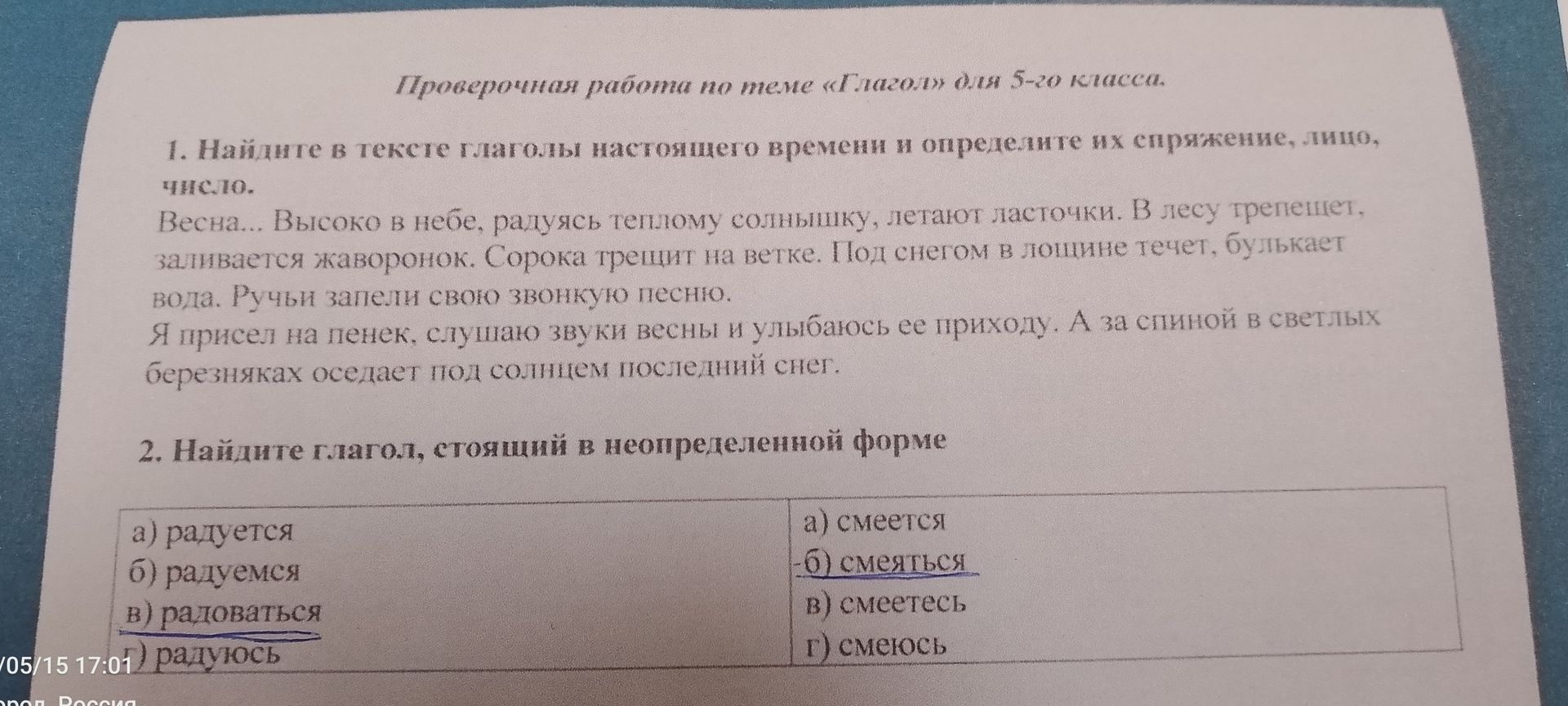 Фото задания