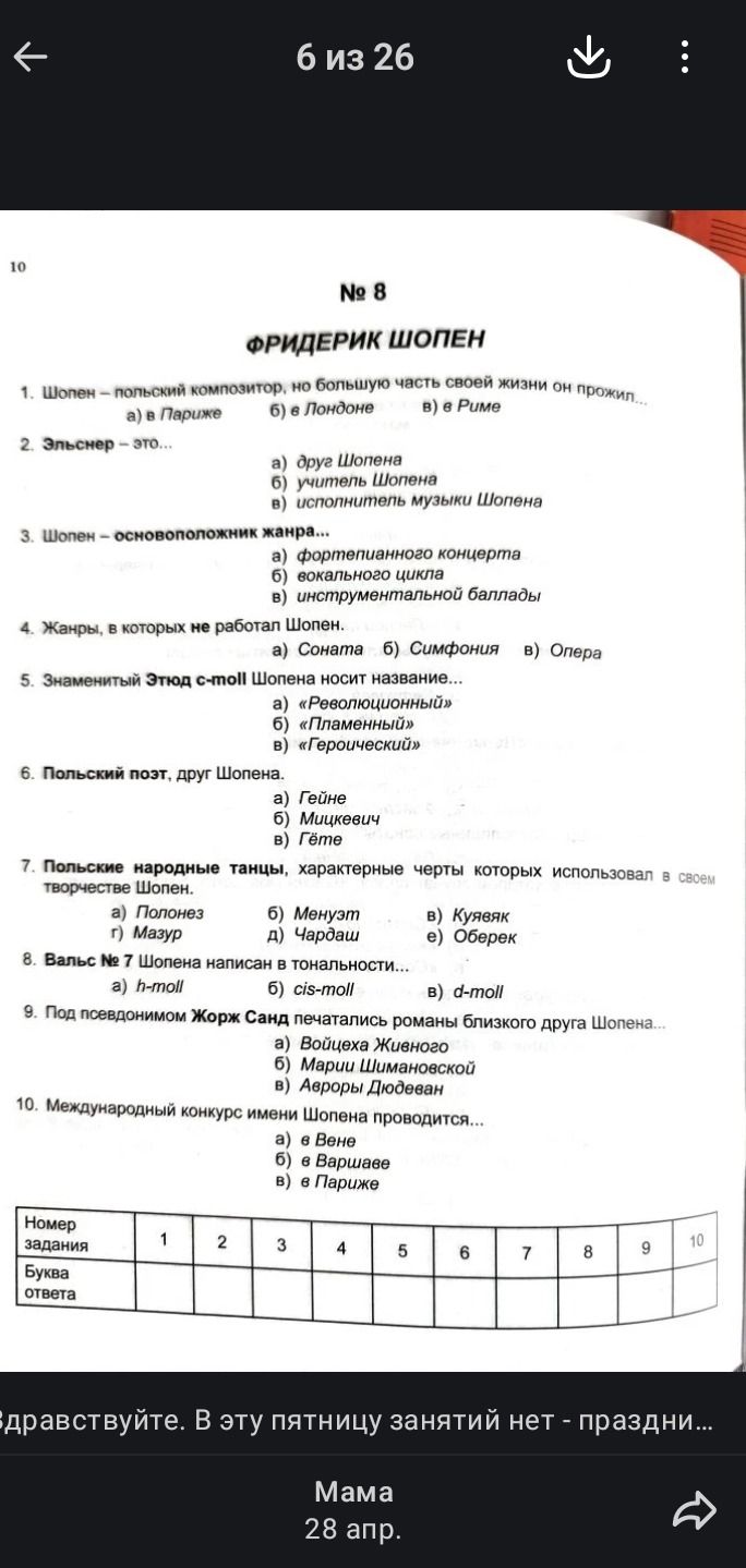 Фото задания
