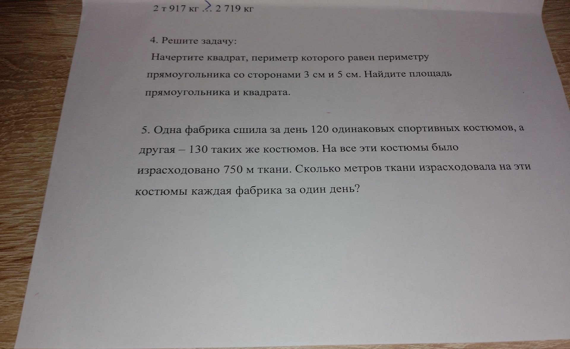 Фото задания: Одна фабрика сшила за день 120 одинаковых спортивных костюмов, а другая – 130 таких же костюмов. На все эти костюмы было…