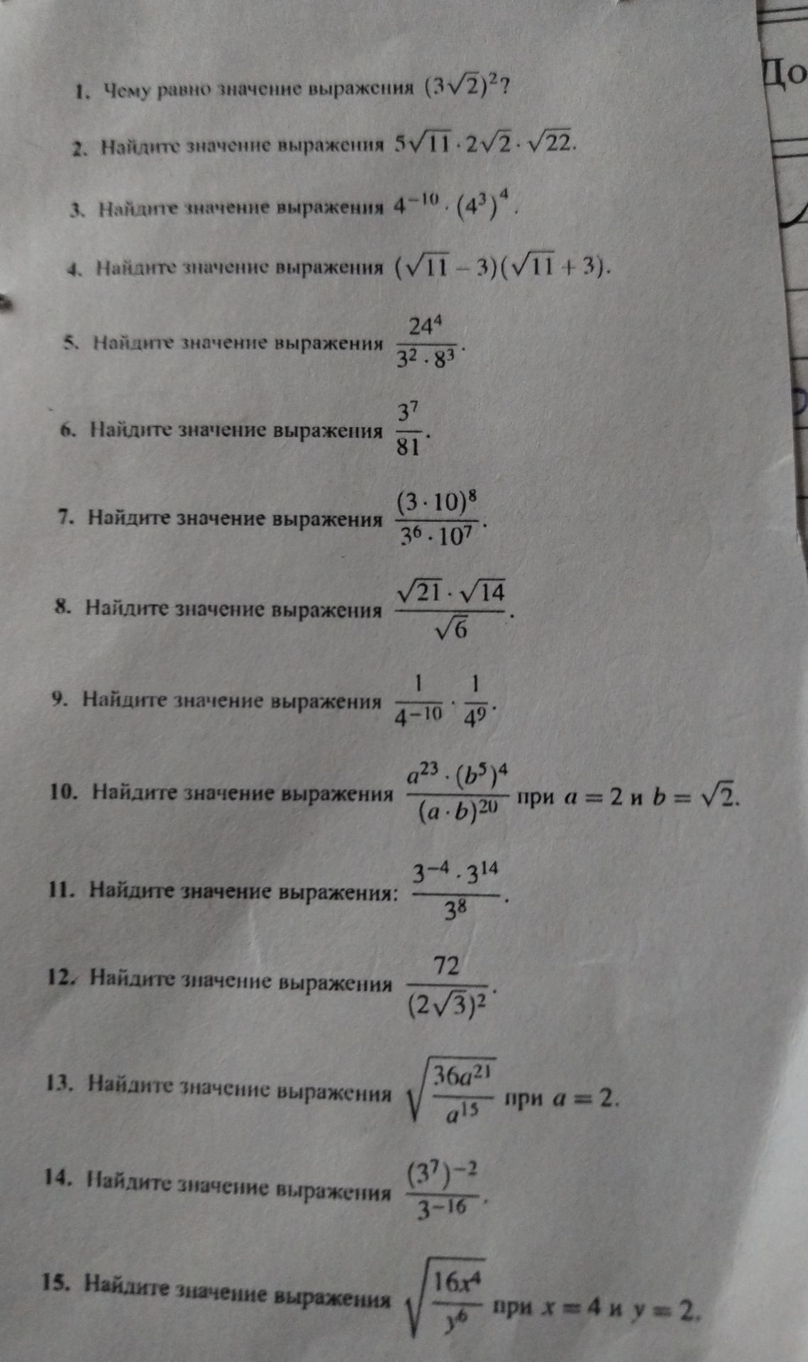 Фото задания