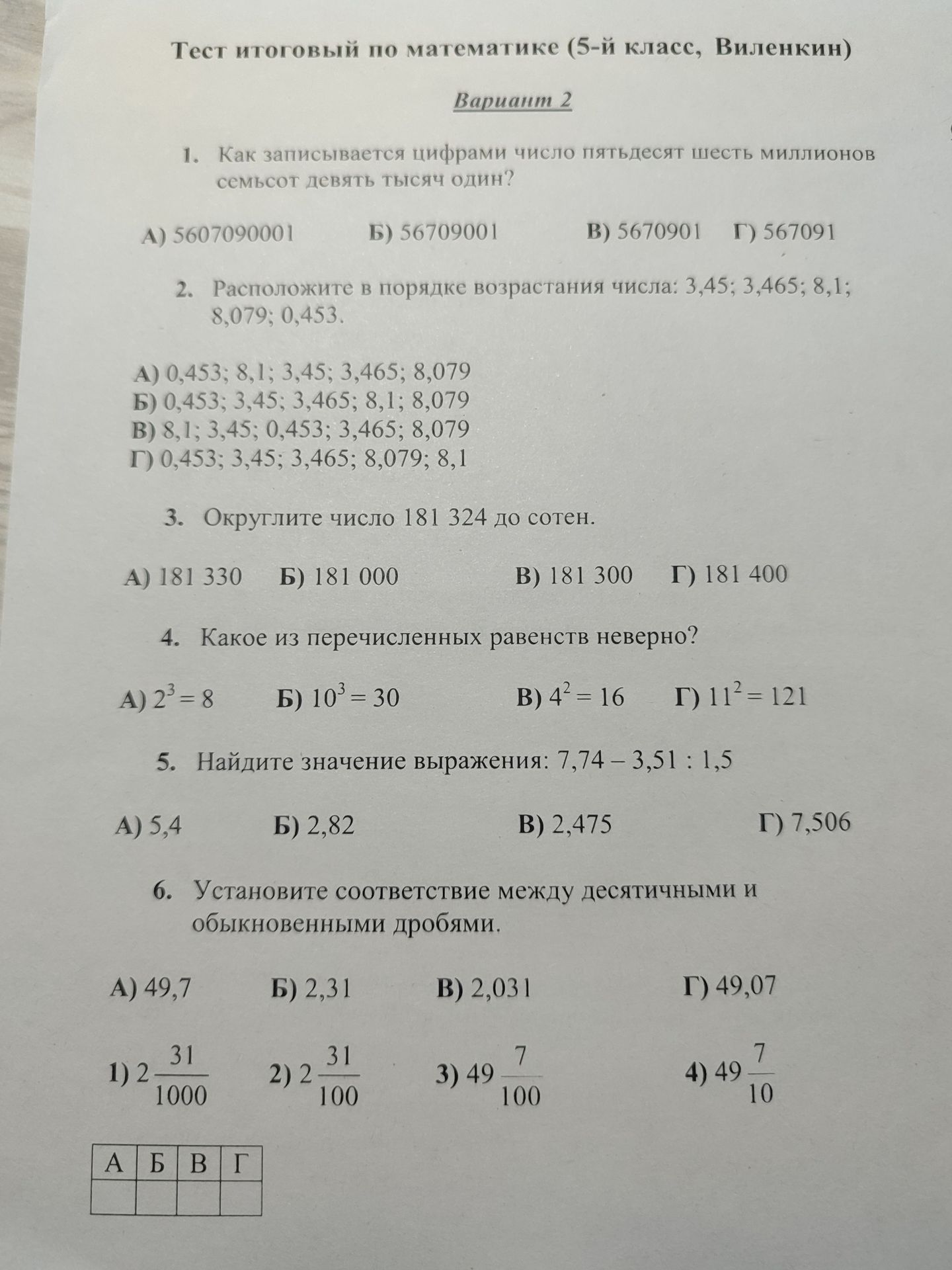Фото задания