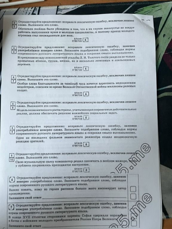 Фото задания