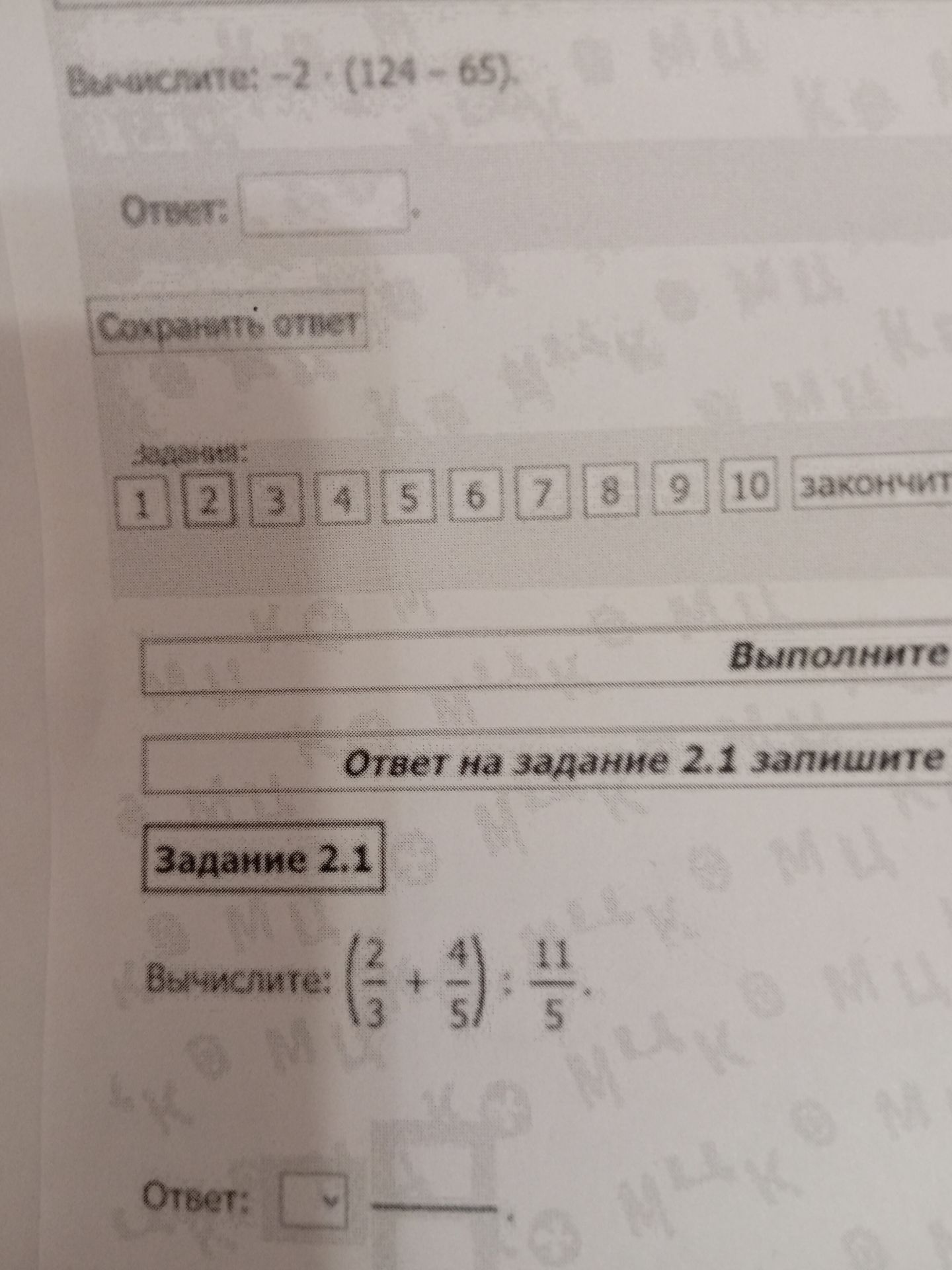 Фото задания