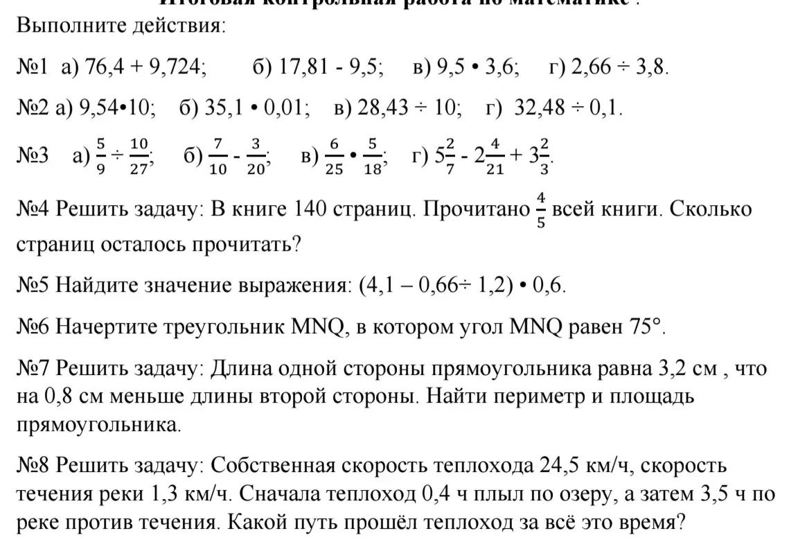 Фото задания
