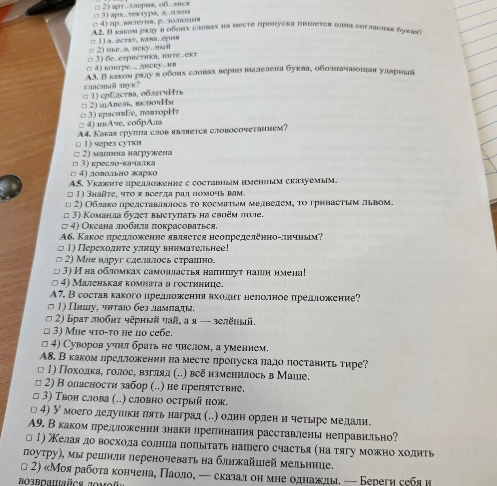 Фото задания