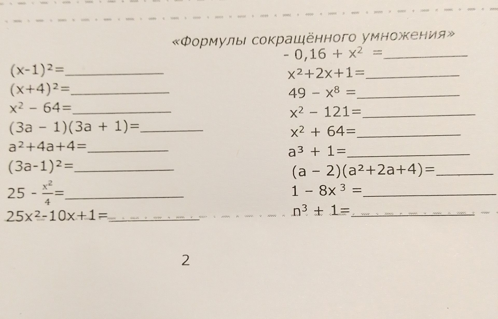 Фото задания