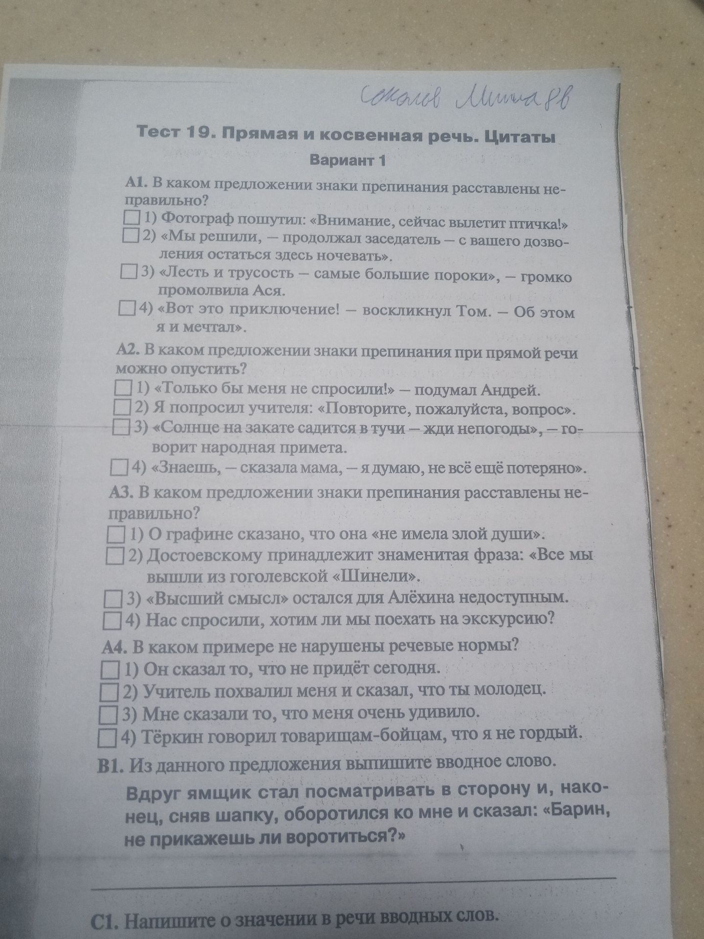 Фото задания