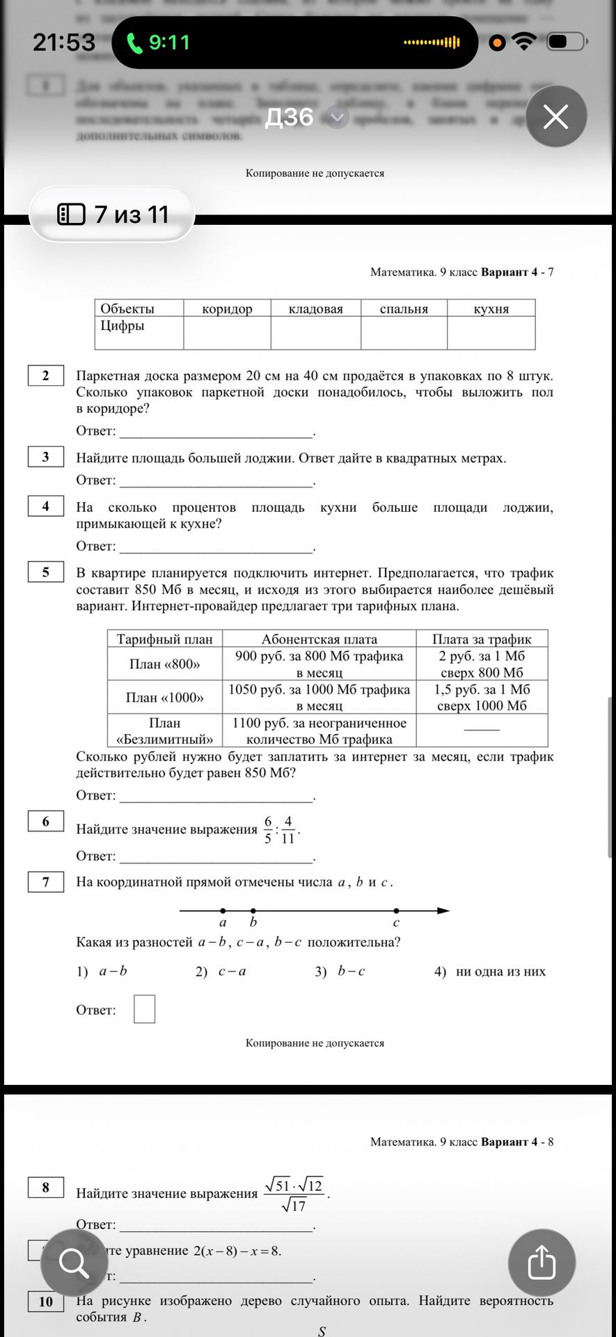 Фото задания: 7. На координатной прямой отмечены числа a, b и c. Какая из разностей a-b, c-a, b-c положительна? 1) a-b 2) c-a 3) b-c 4)…