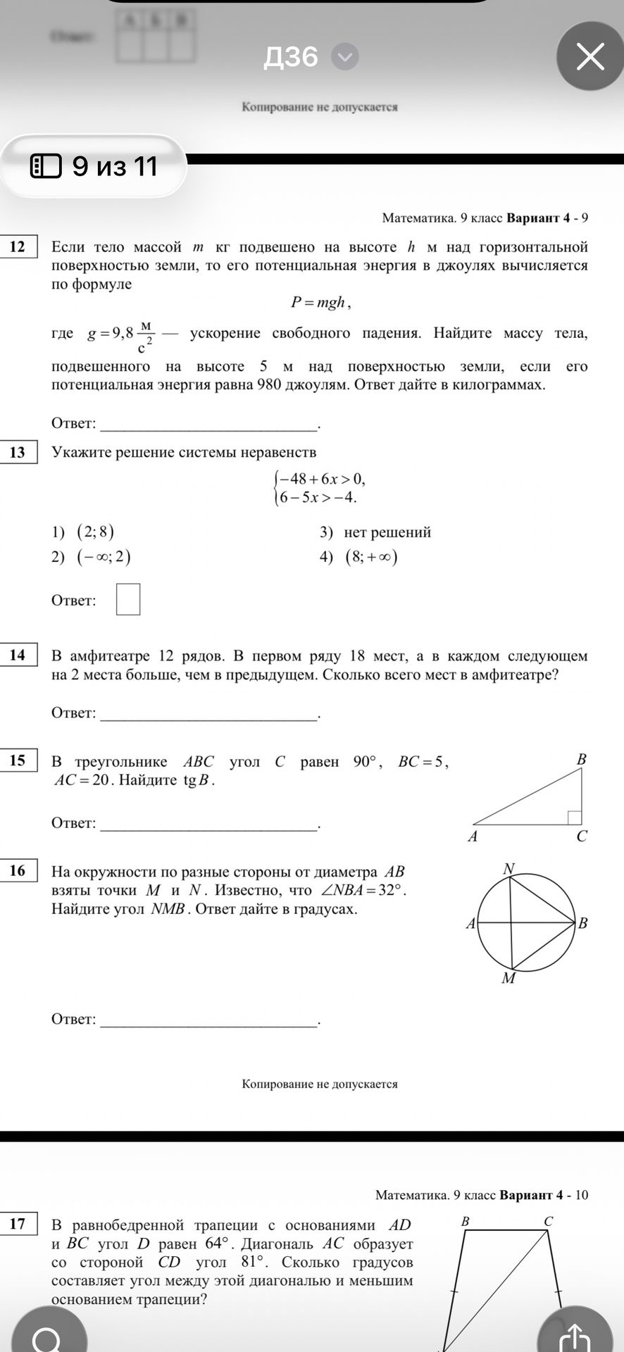 Фото задания