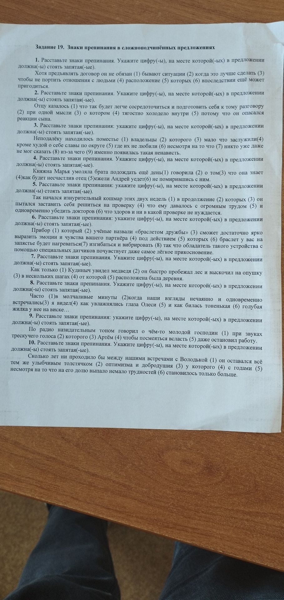 Фото задания