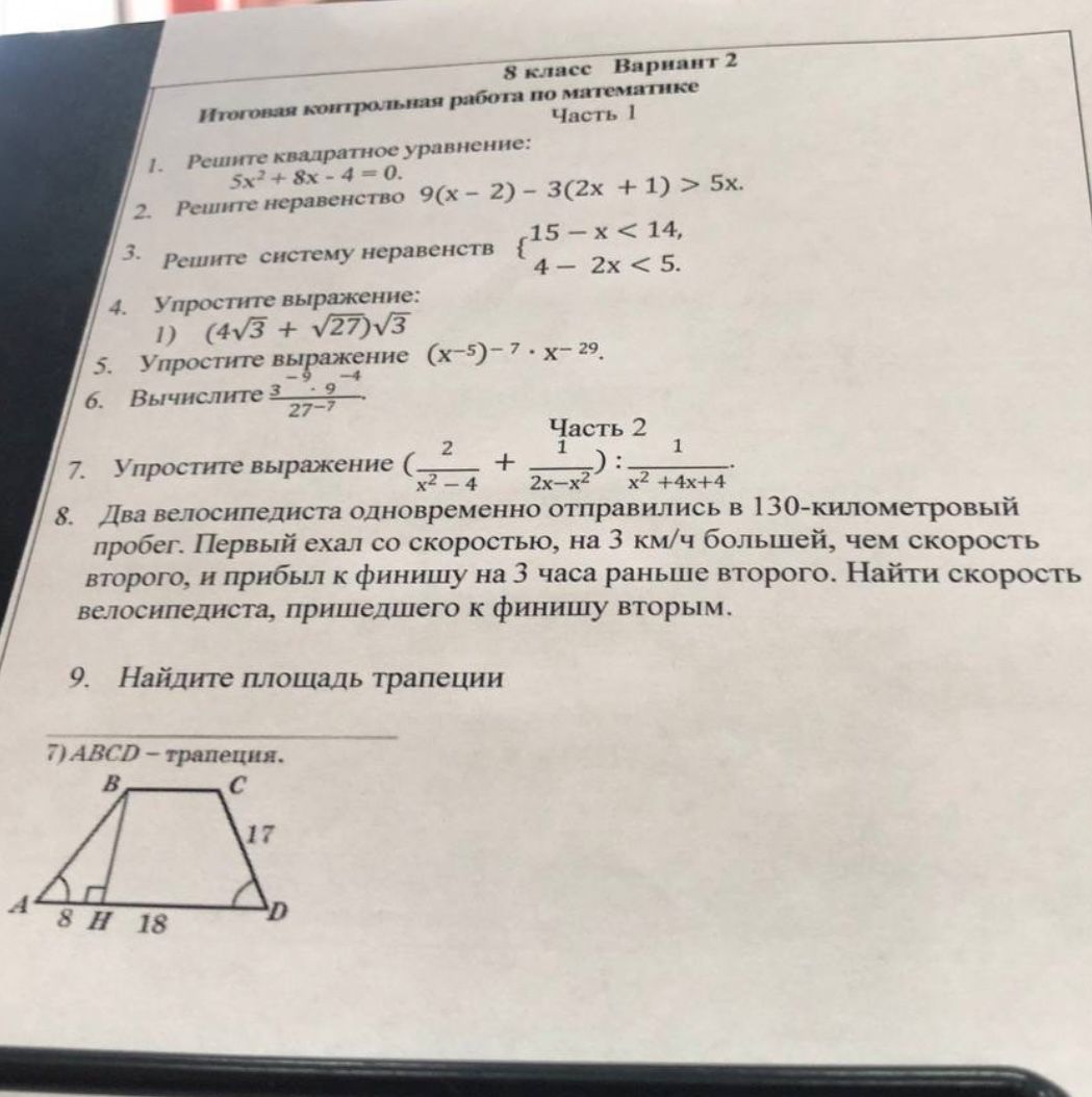 Фото задания
