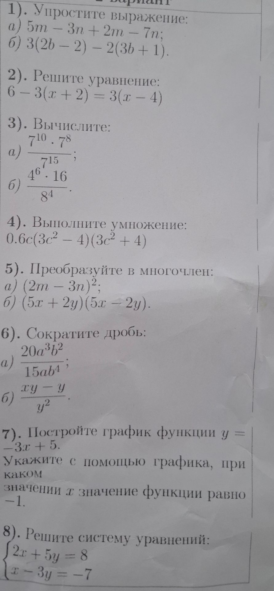 Фото задания
