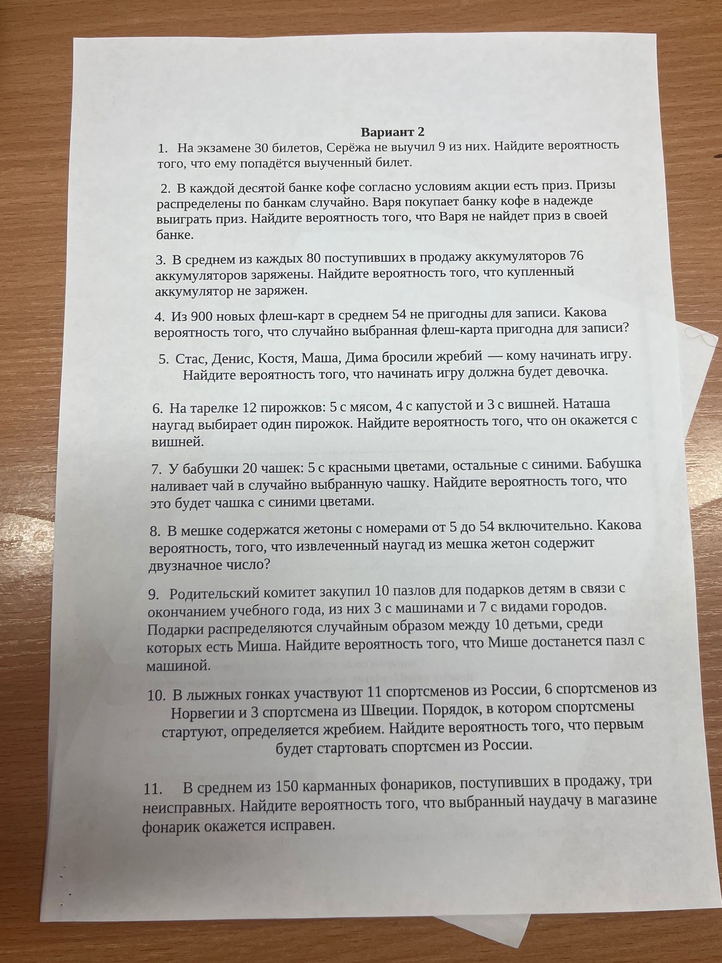 Фото задания