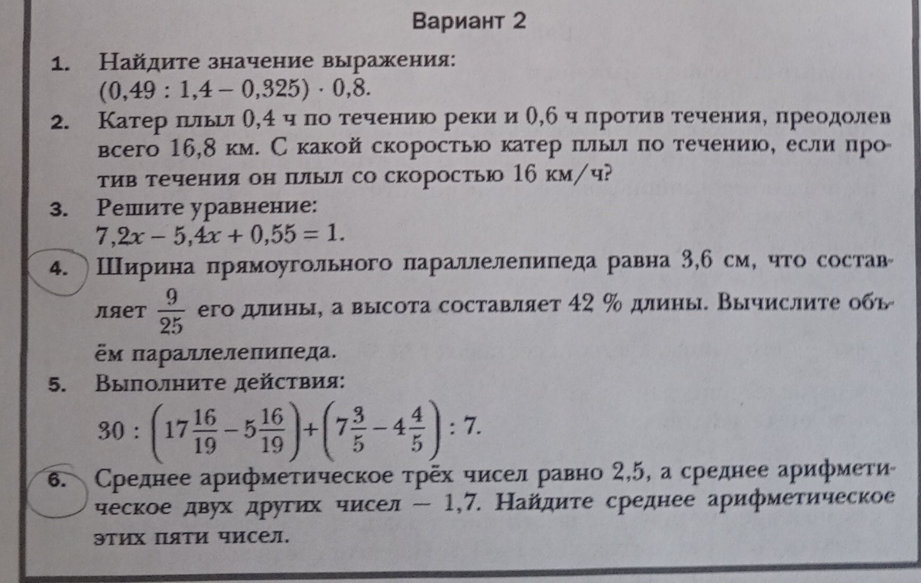 Фото задания