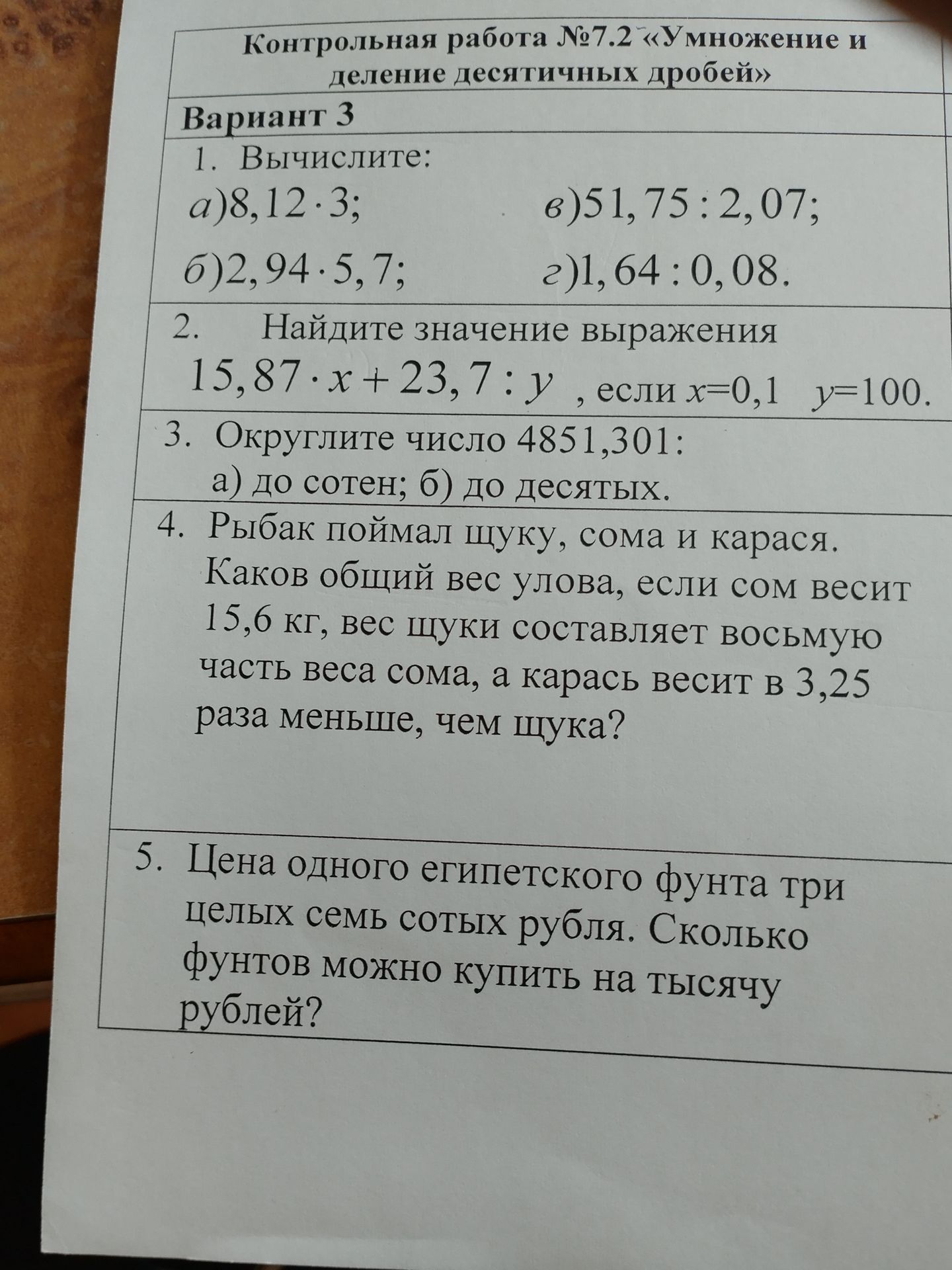 Фото задания