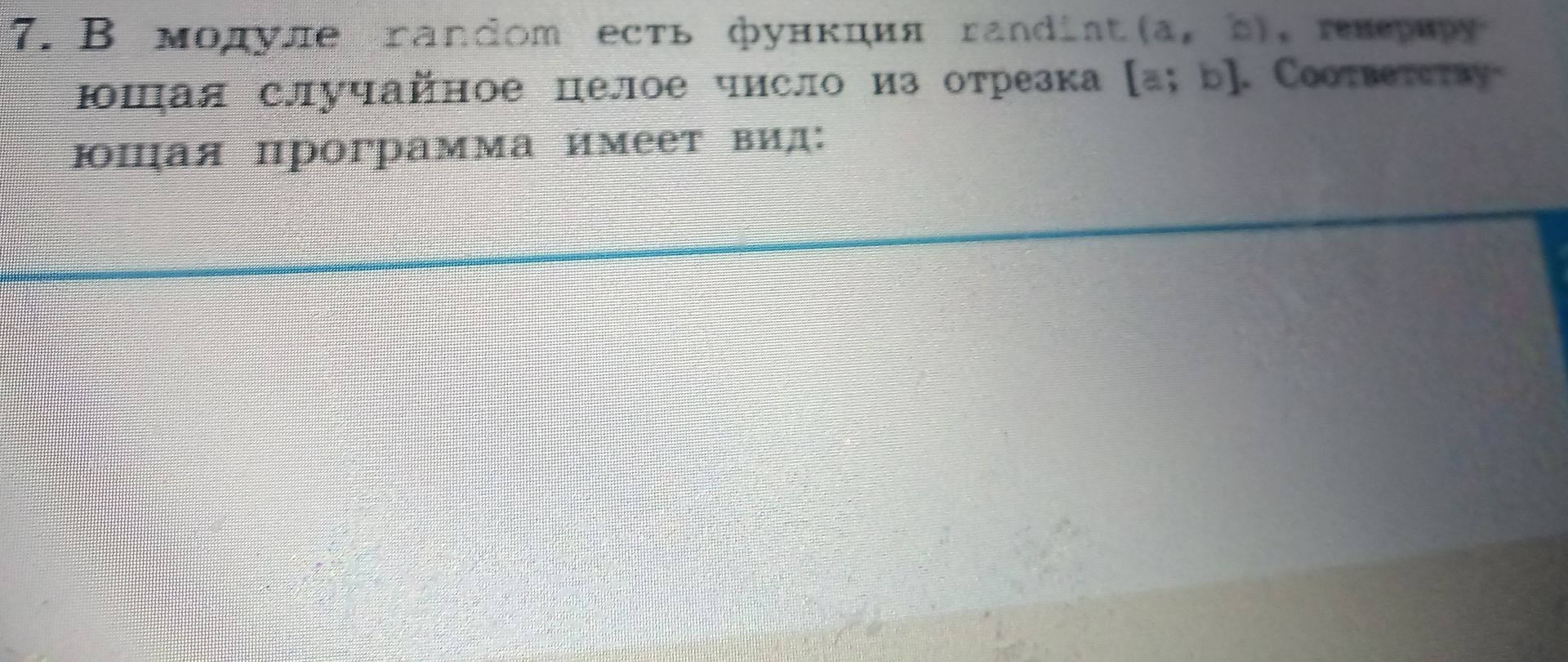 Фото задания