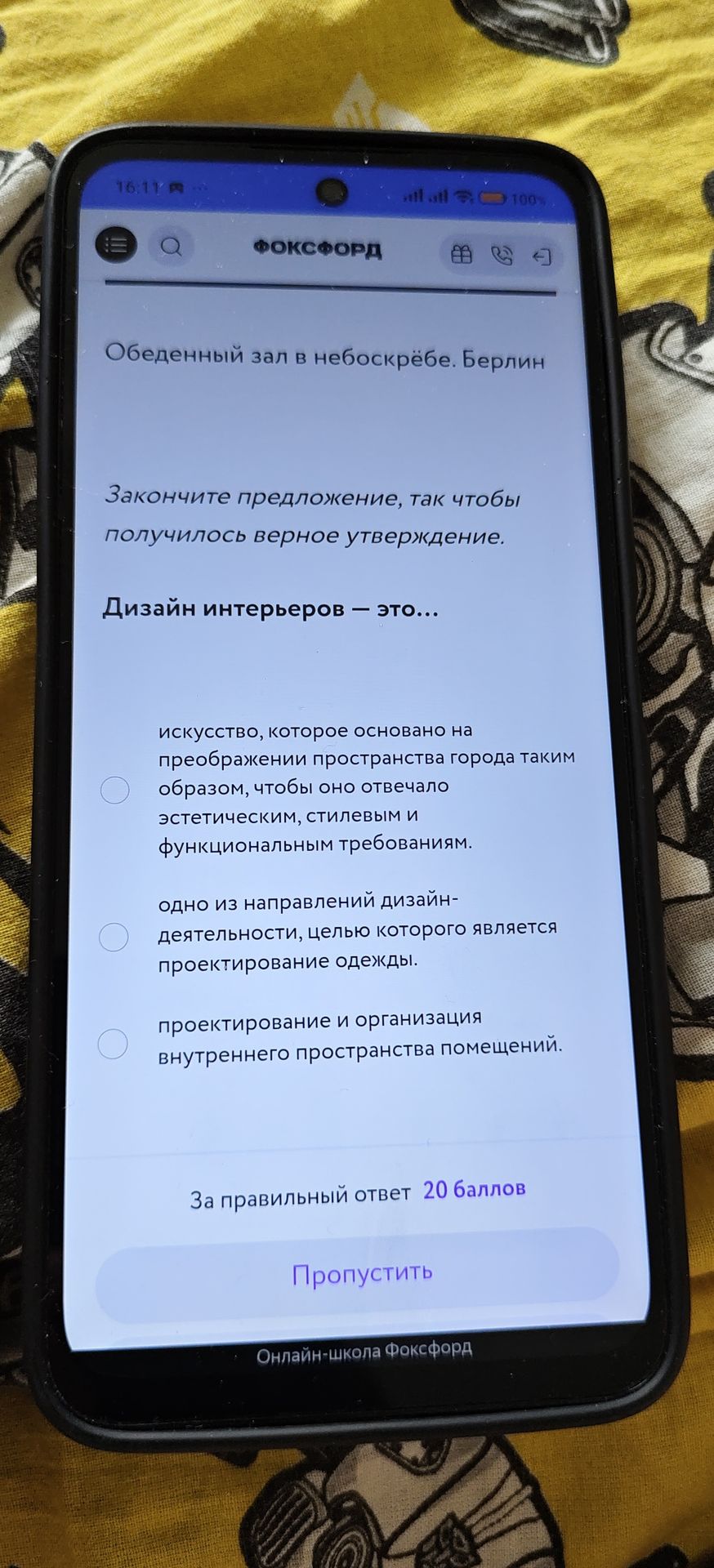 Фото задания