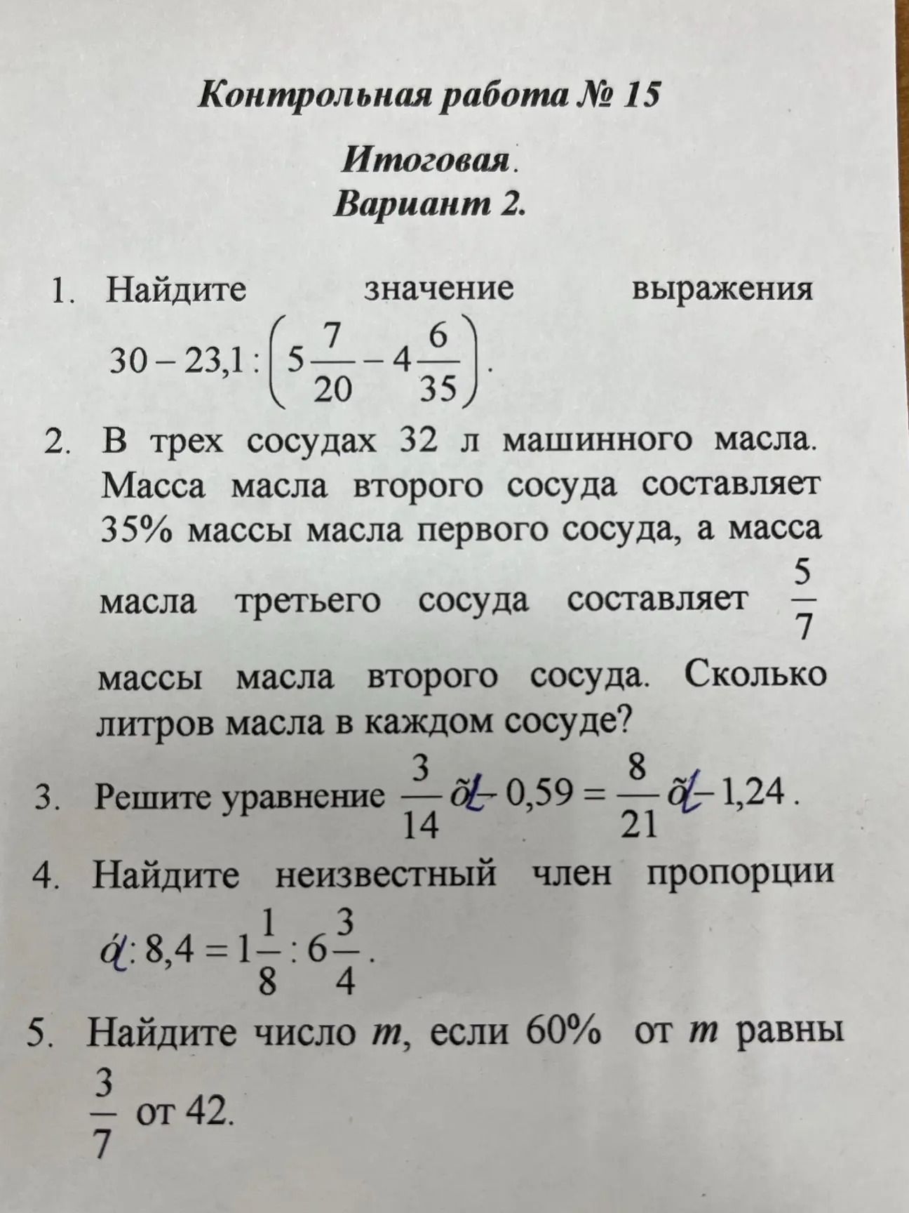 Фото задания