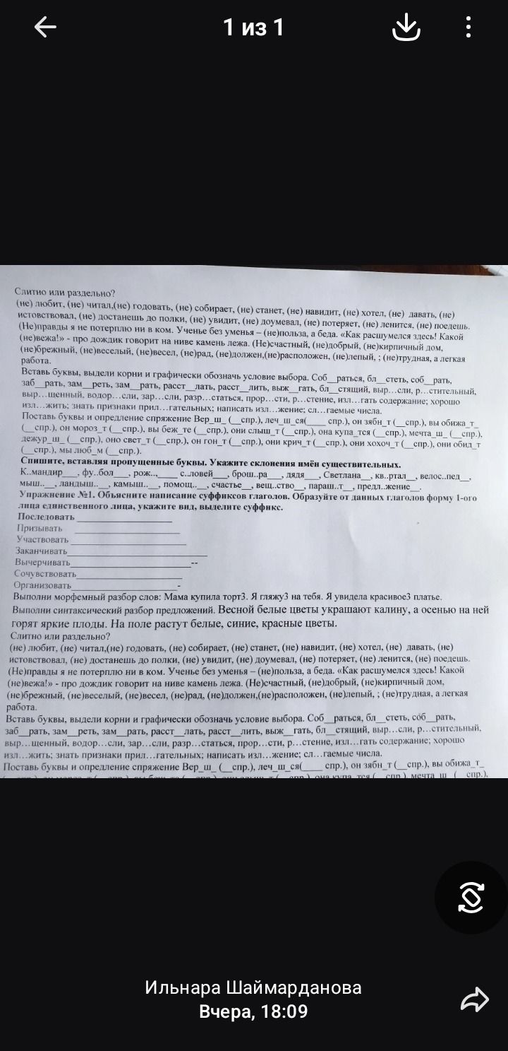 Фото задания