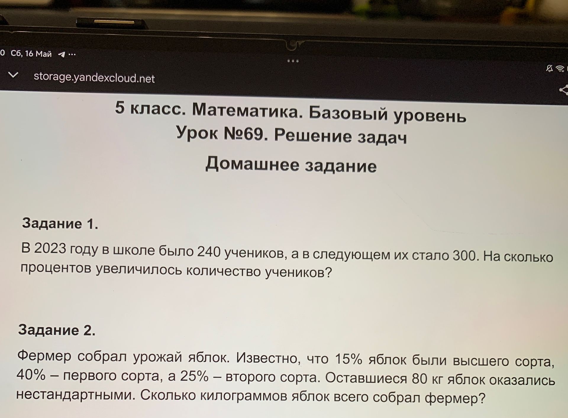 Фото задания