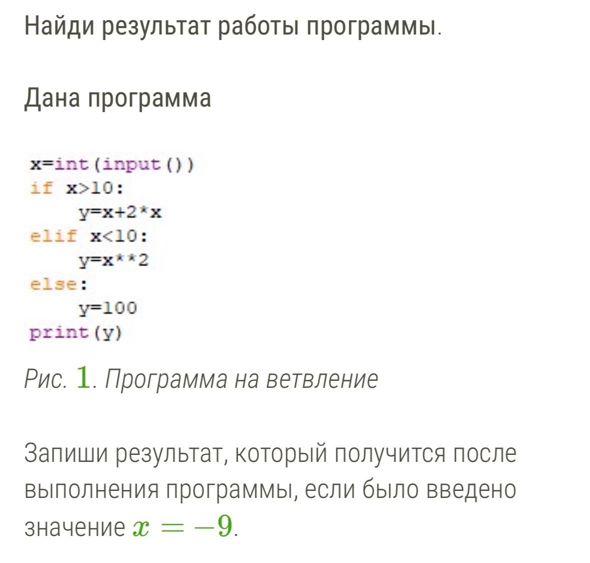 Фото задания