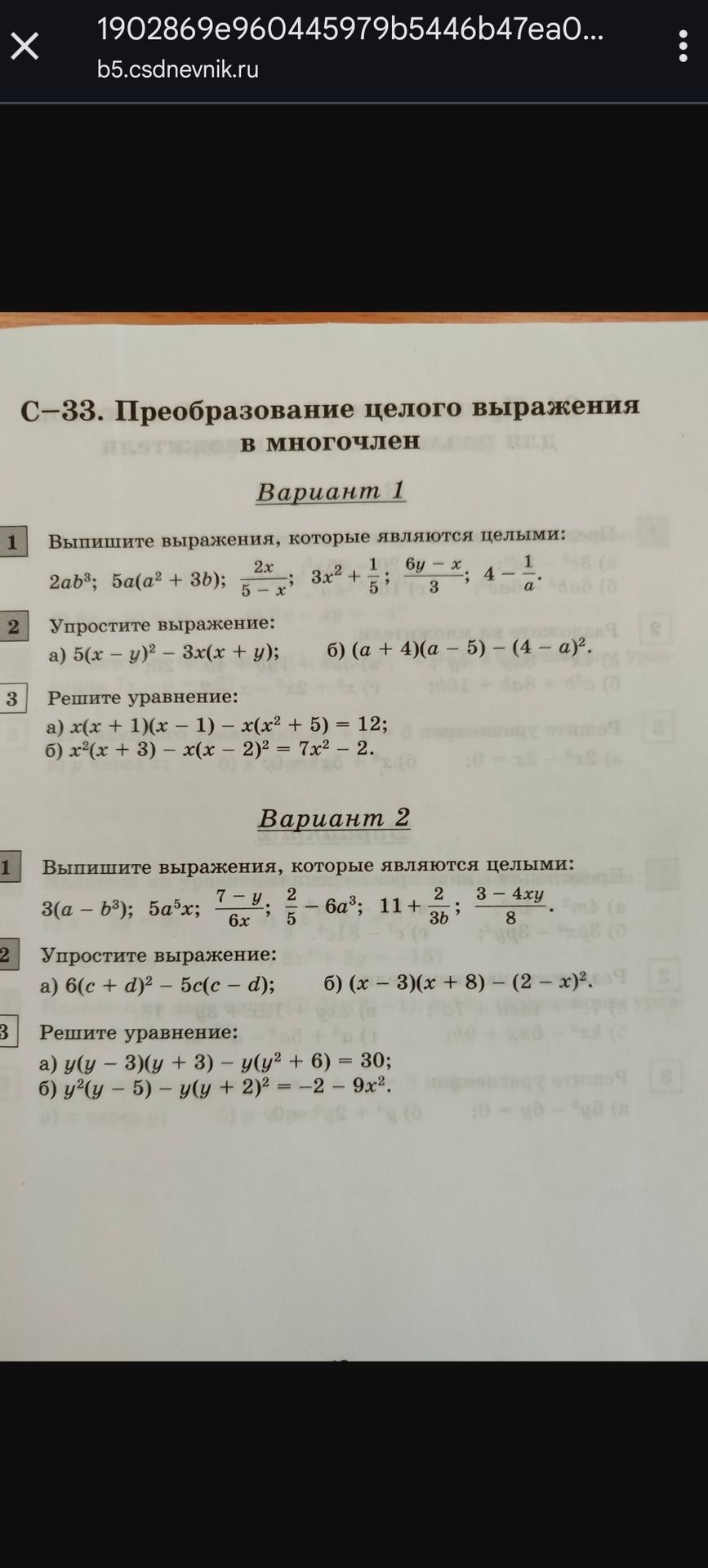 Фото задания