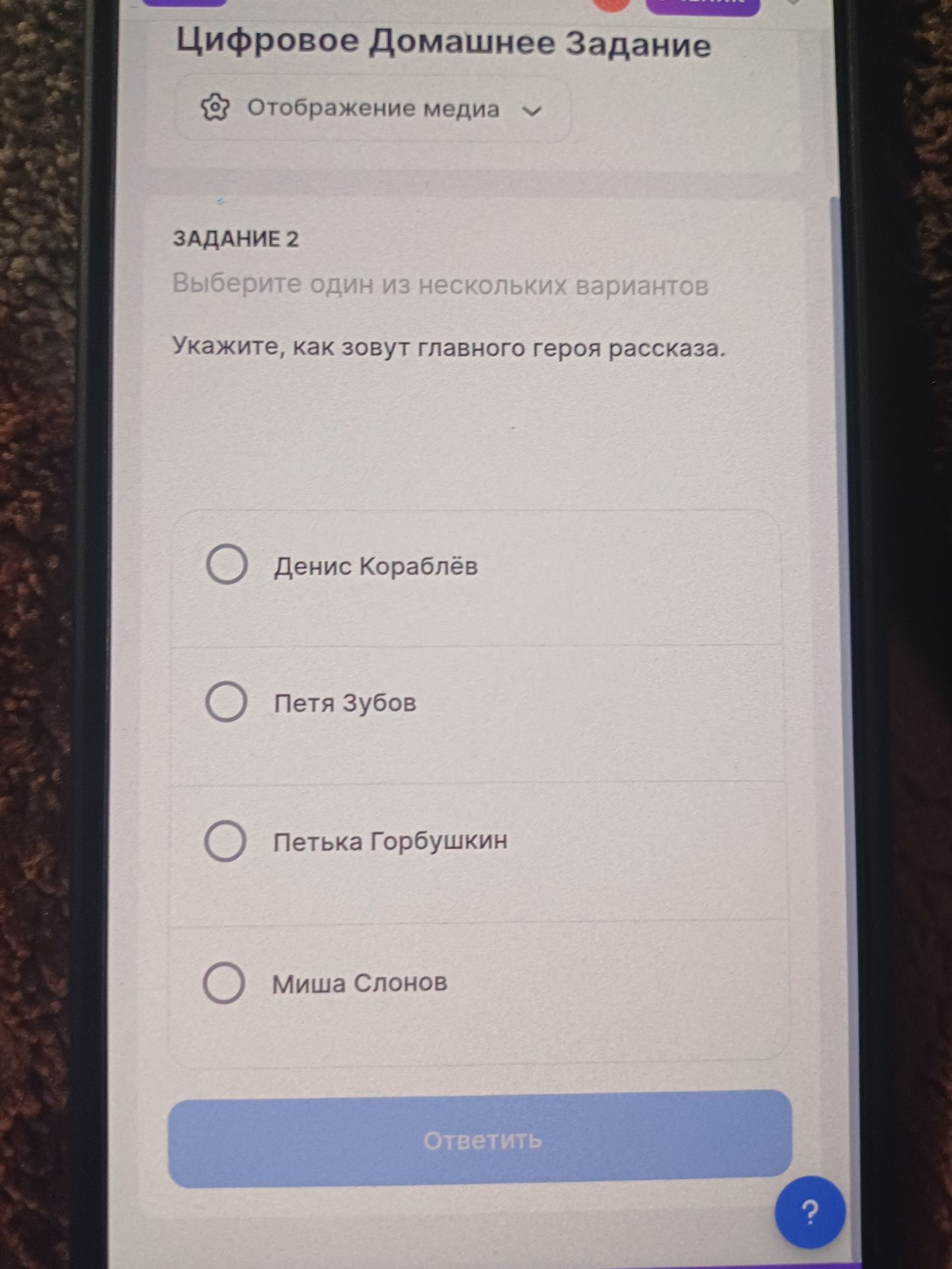 Фото задания
