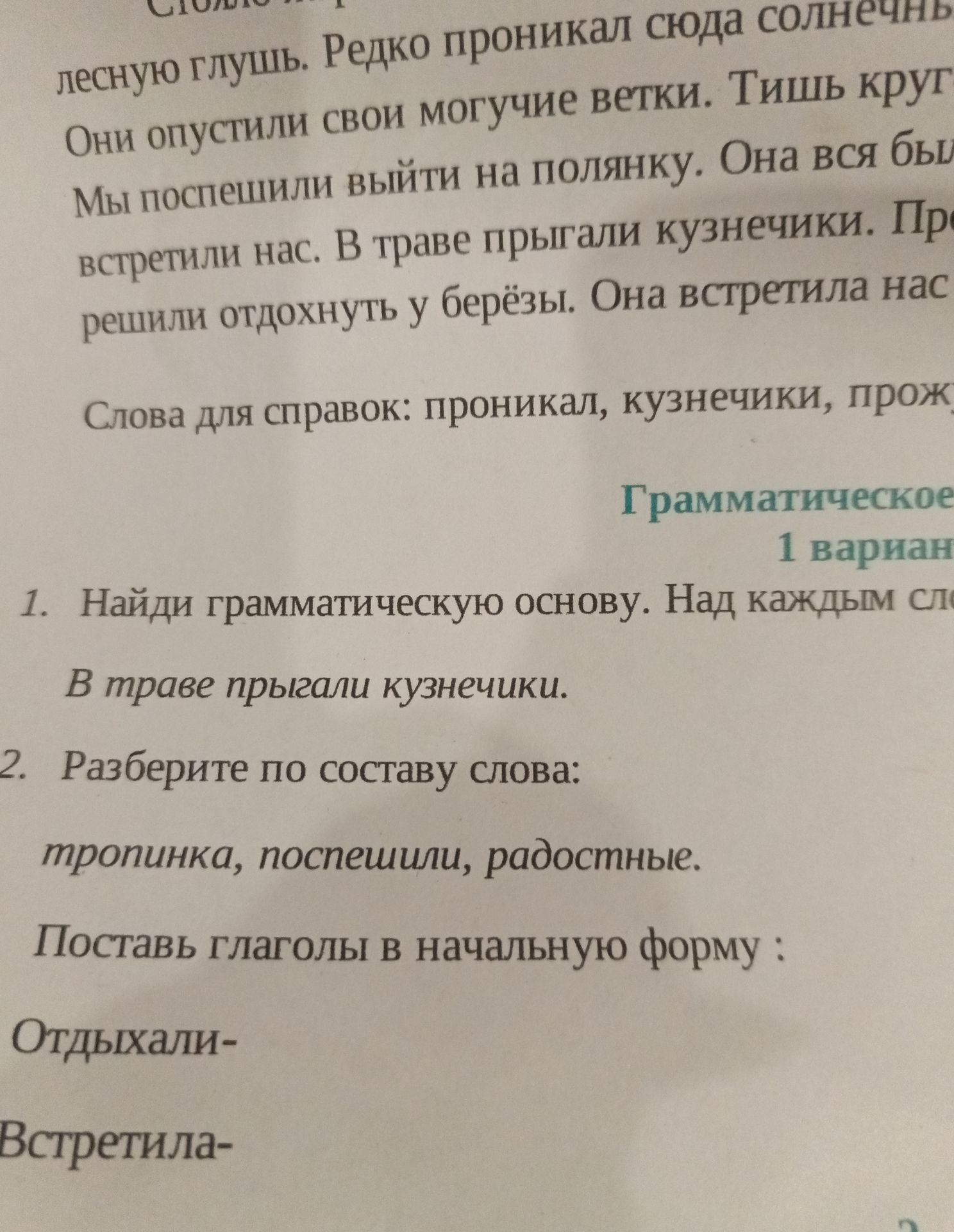 Фото задания