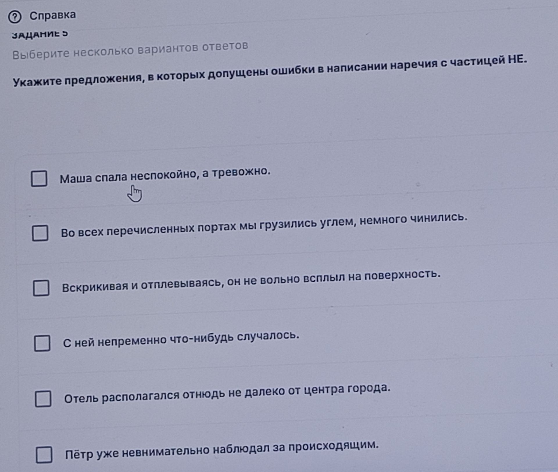 Фото задания