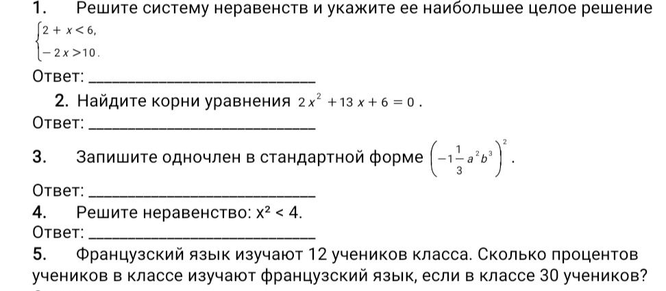 Фото задания