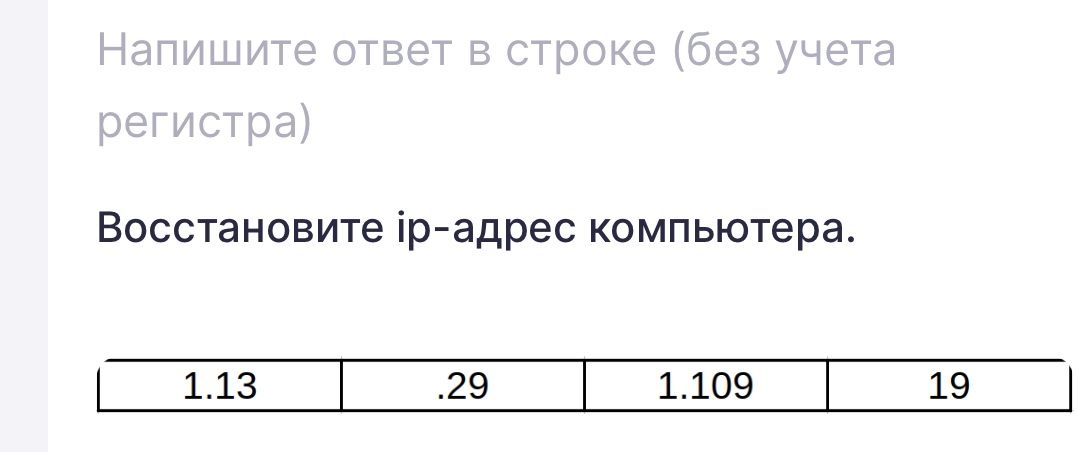 Фото задания