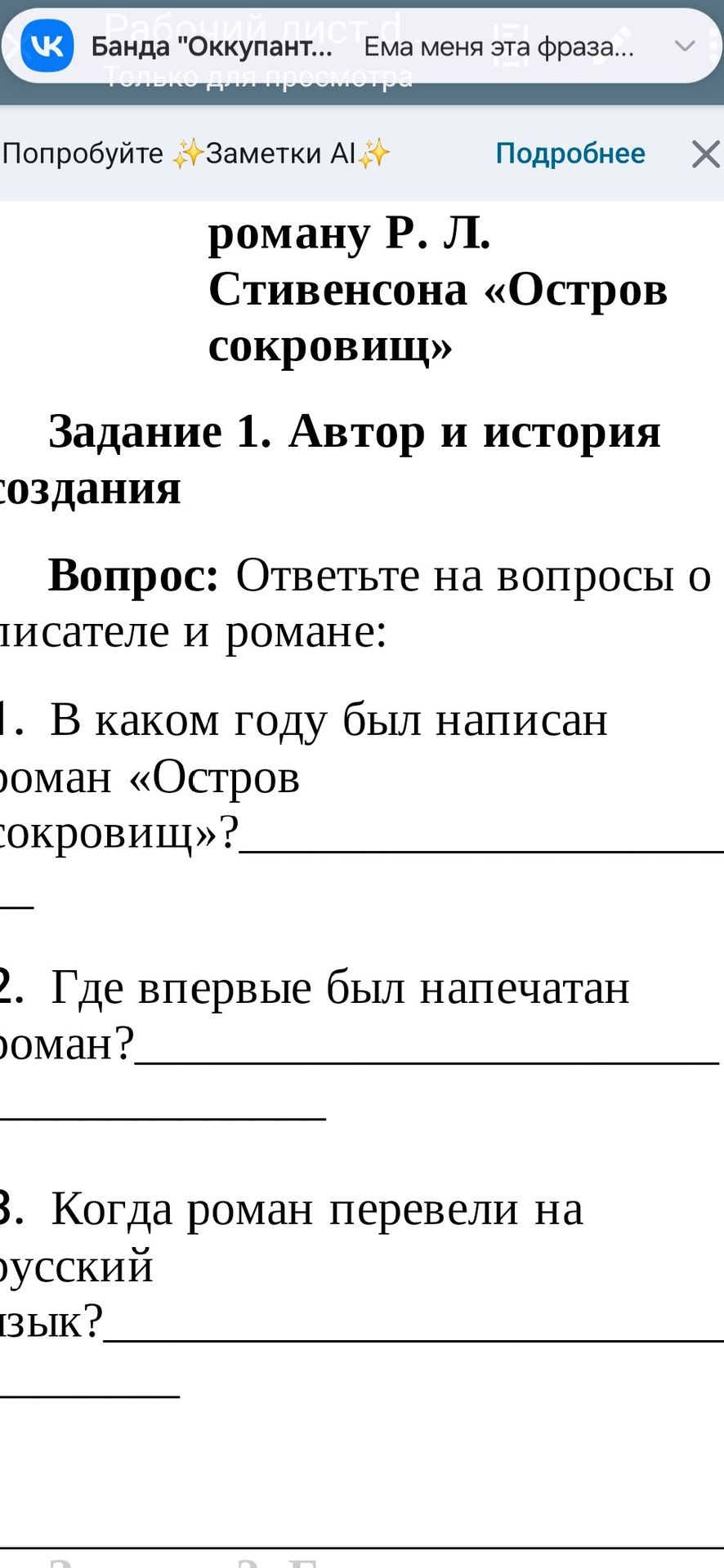 Фото задания