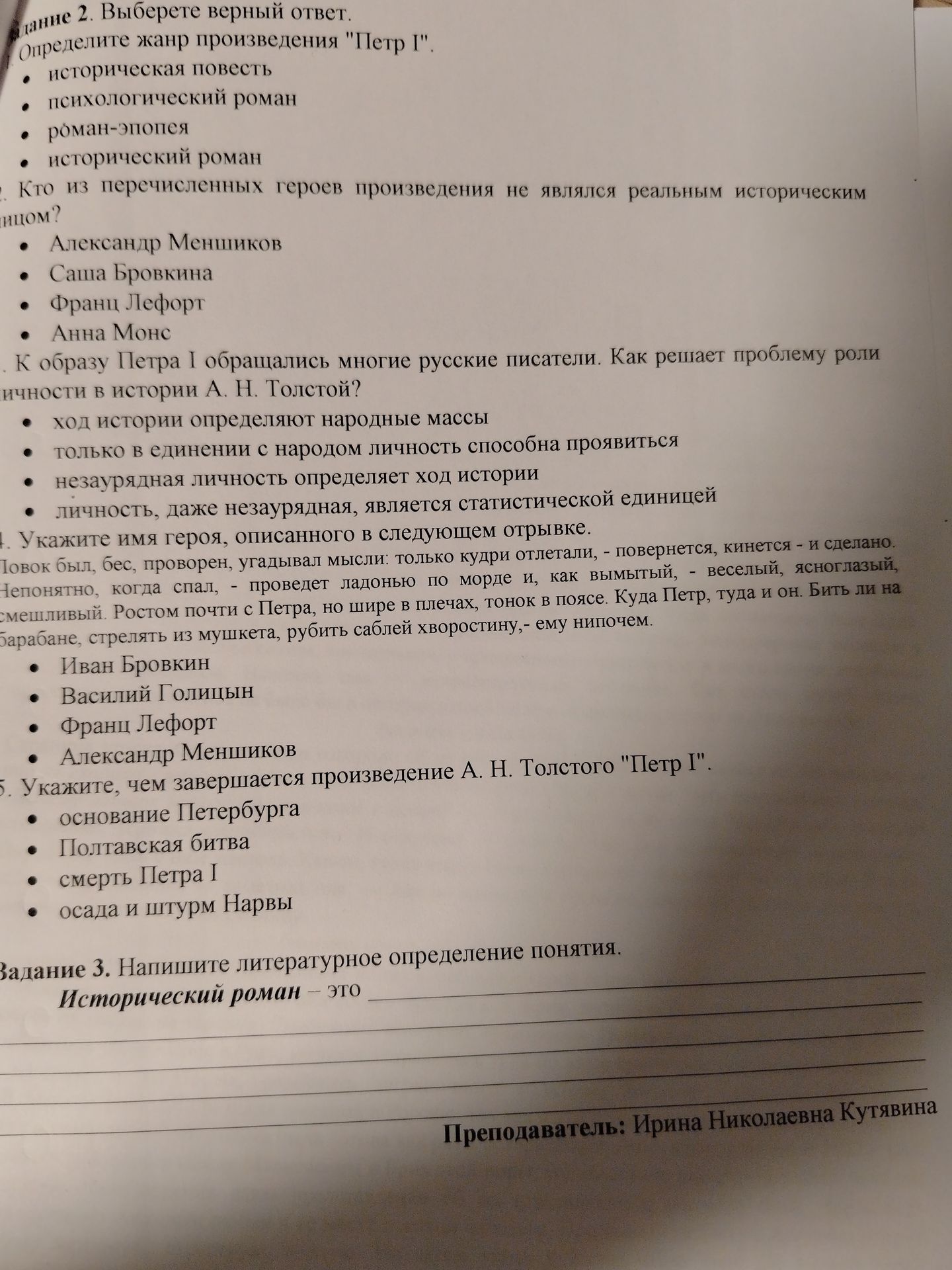 Фото задания
