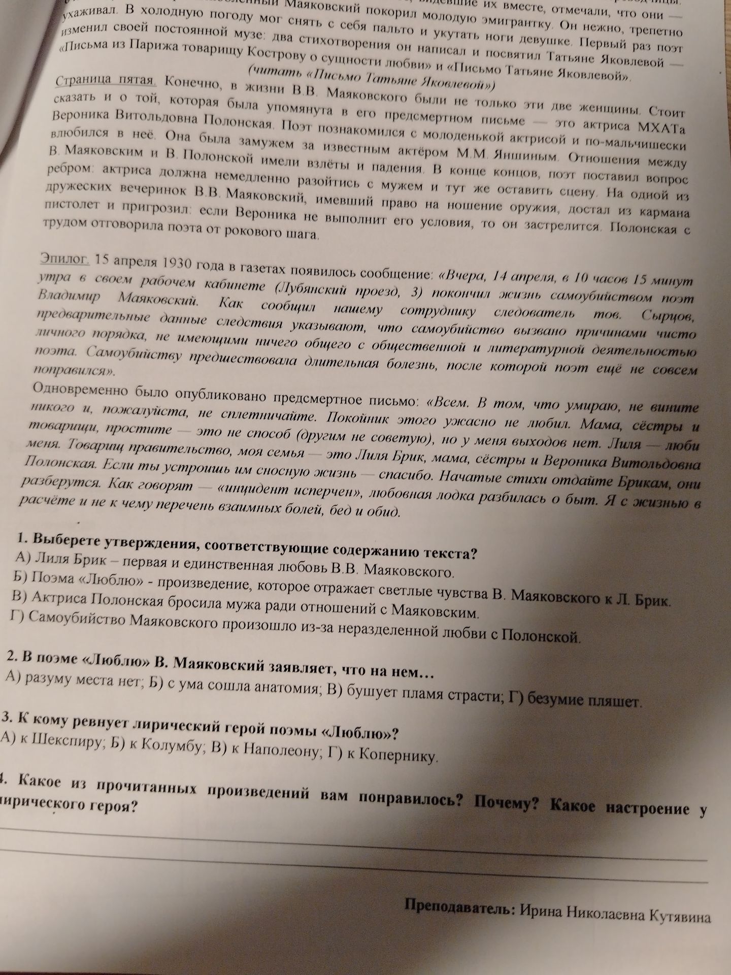 Фото задания