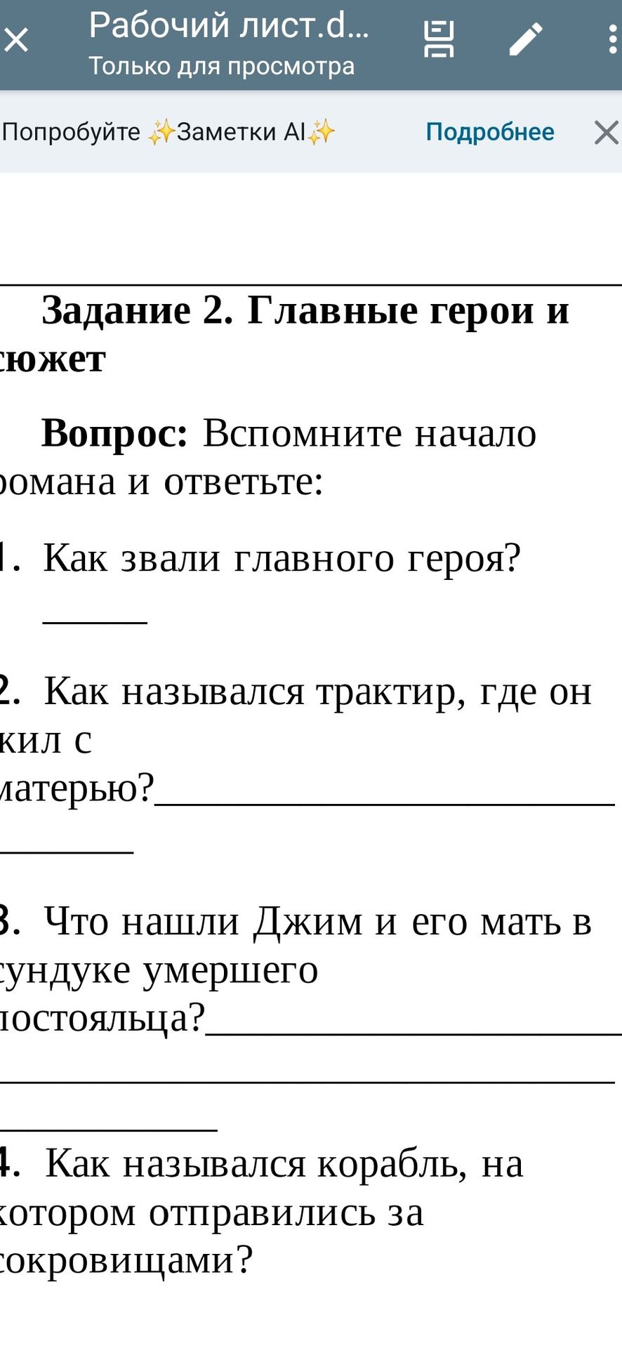 Фото задания