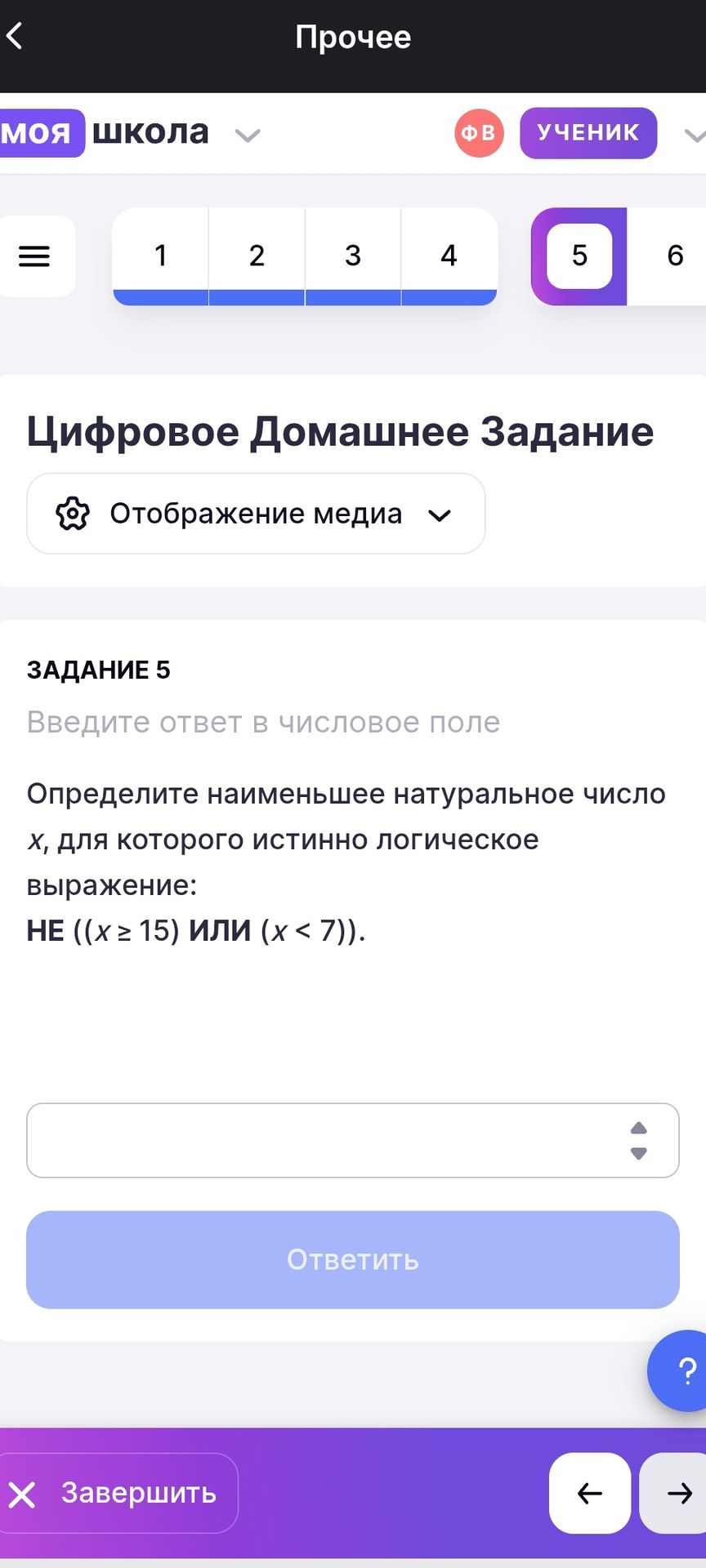 Фото задания