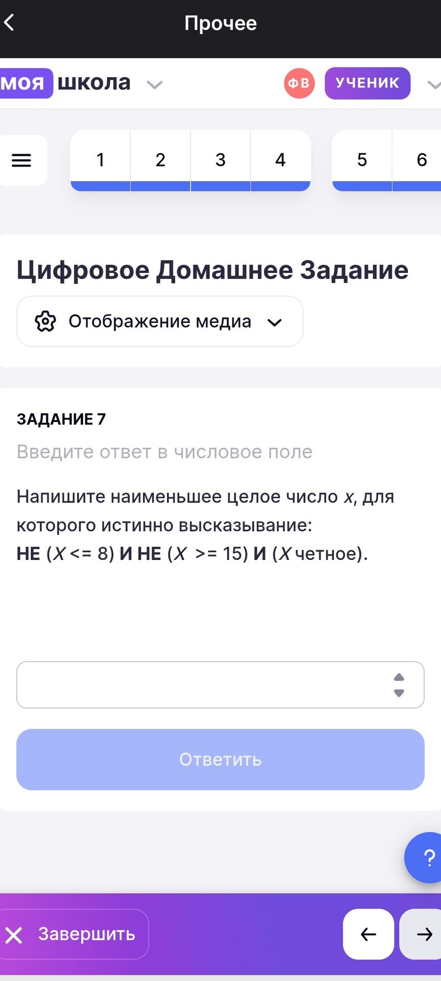 Фото задания